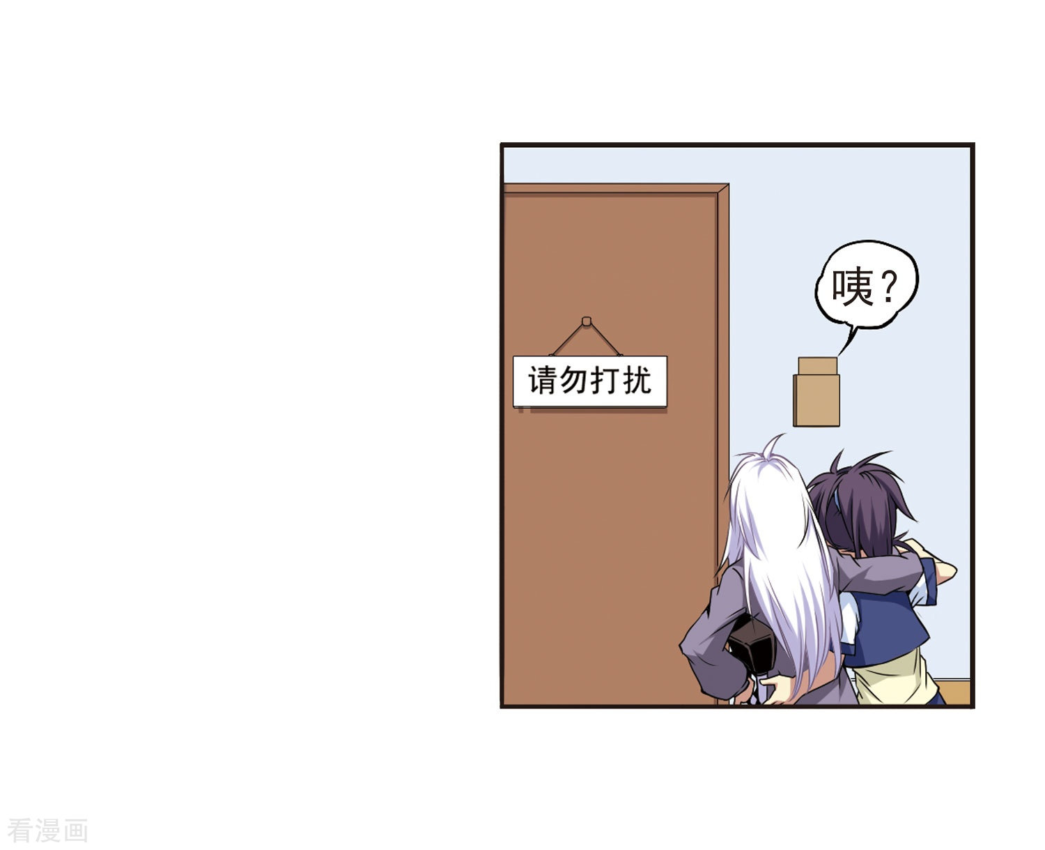 三眼哮天录第18话 玉帝的挑衅