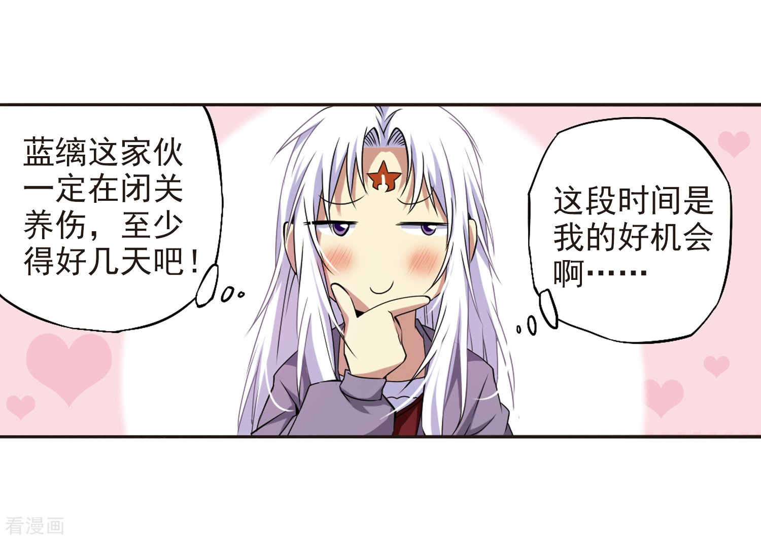 三眼哮天录第18话 玉帝的挑衅