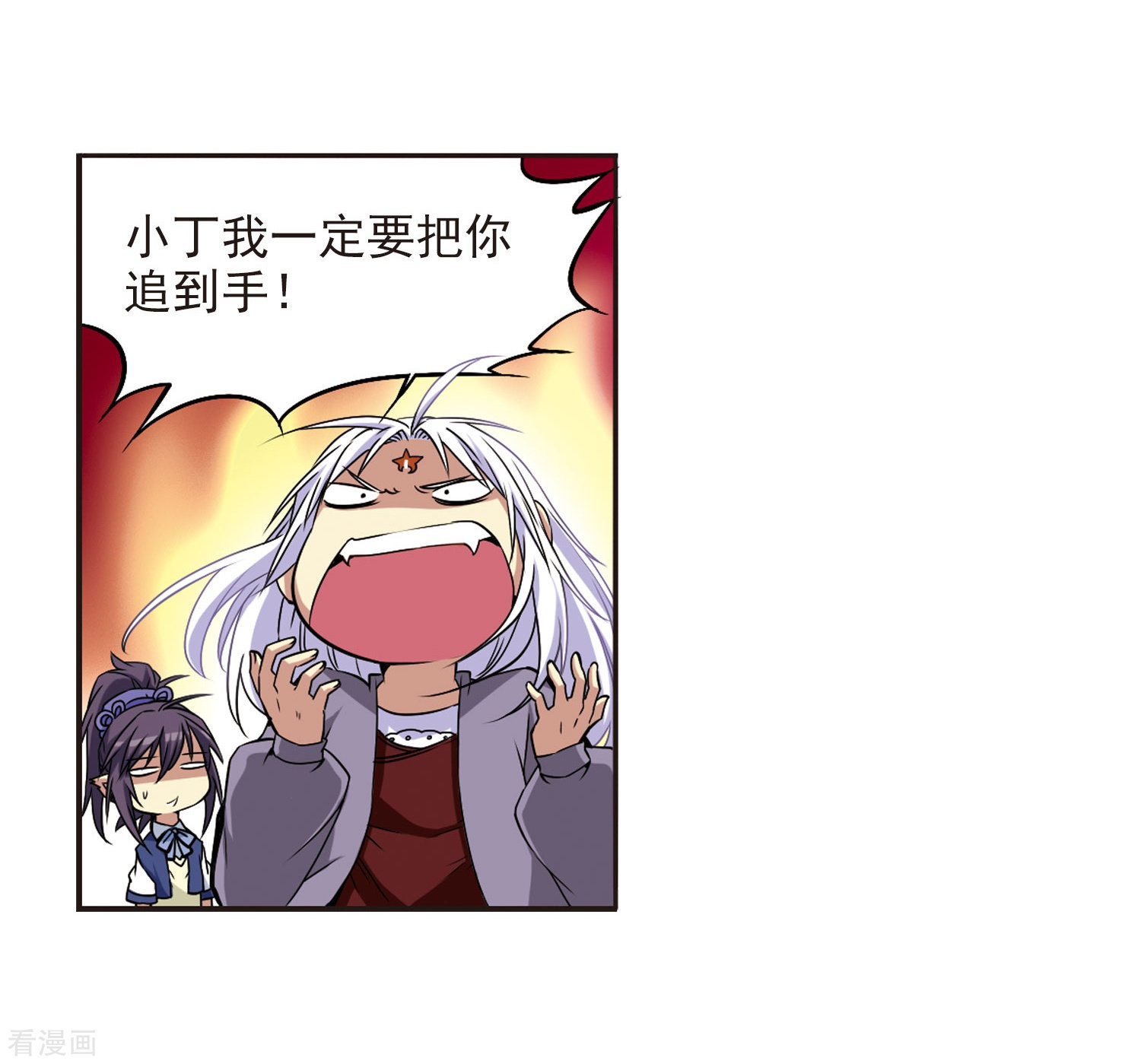 三眼哮天录第18话 玉帝的挑衅