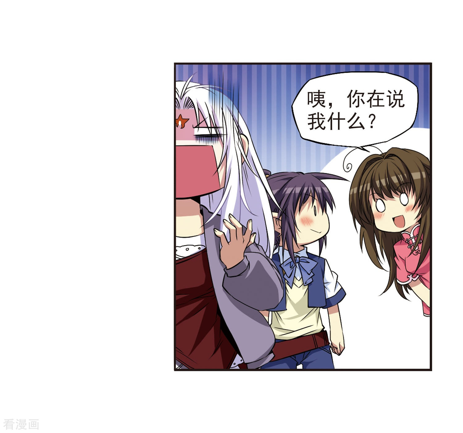 三眼哮天录第18话 玉帝的挑衅