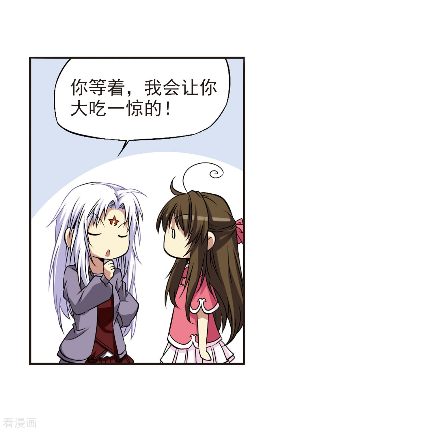 三眼哮天录第18话 玉帝的挑衅