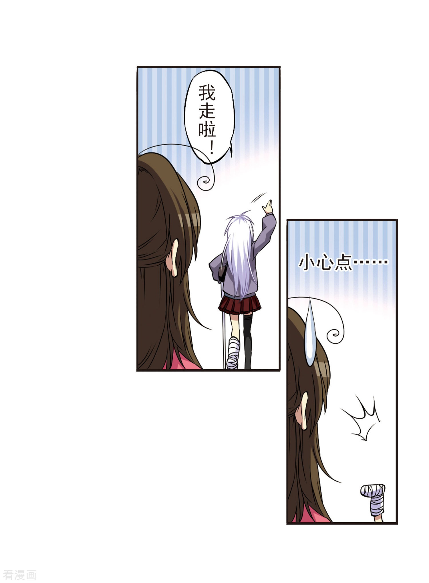 三眼哮天录第18话 玉帝的挑衅