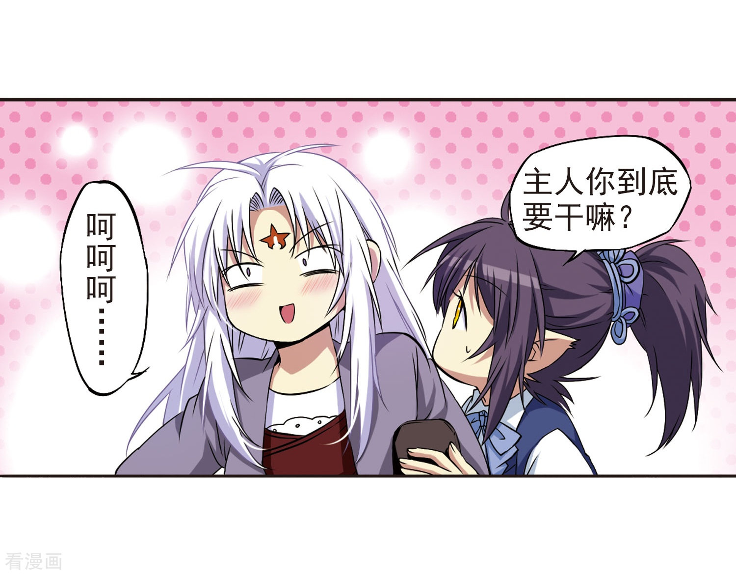 三眼哮天录第18话 玉帝的挑衅