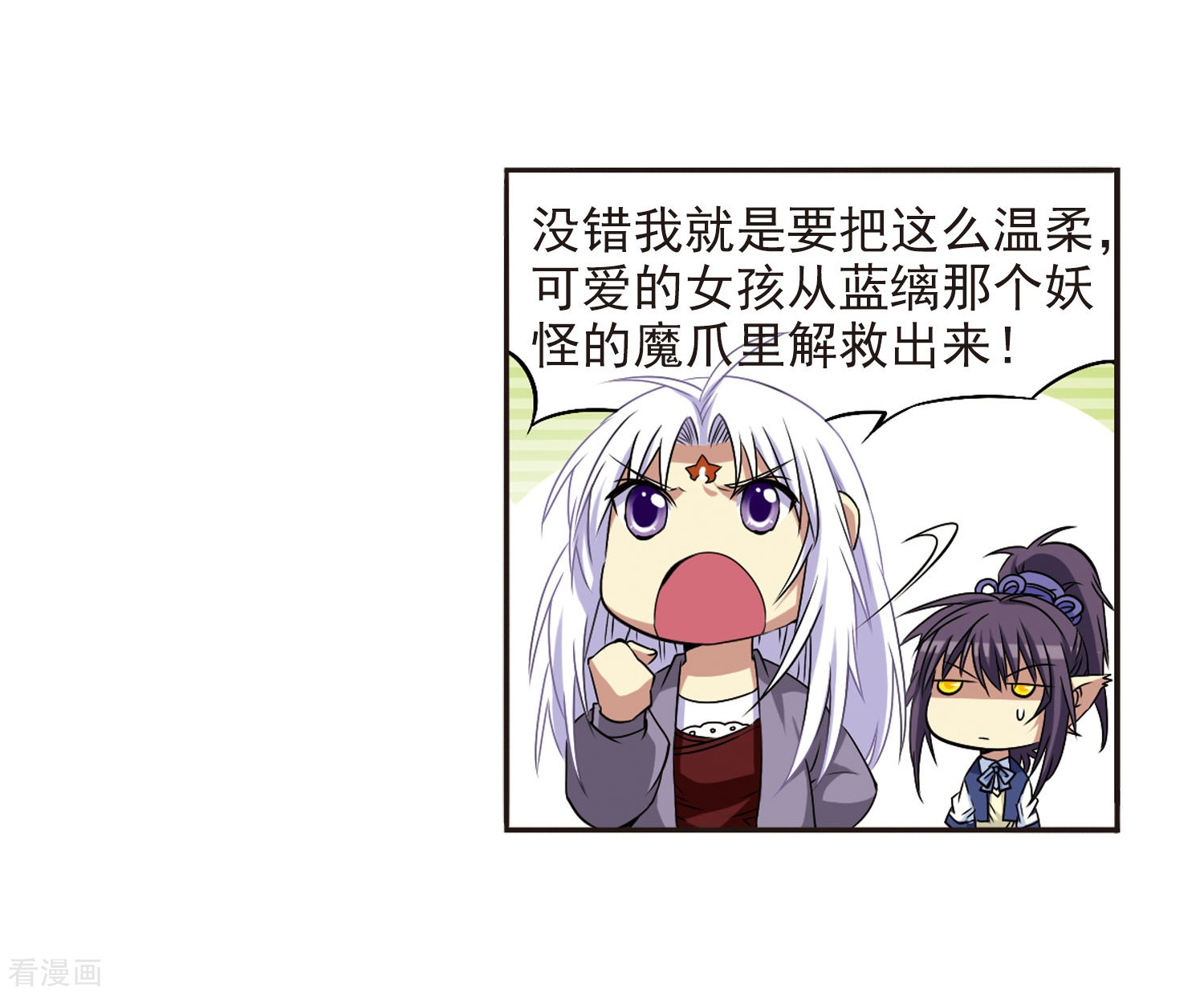 三眼哮天录第18话 玉帝的挑衅