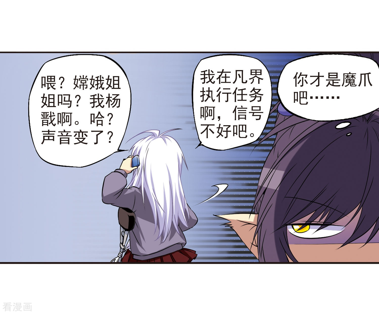 三眼哮天录第18话 玉帝的挑衅