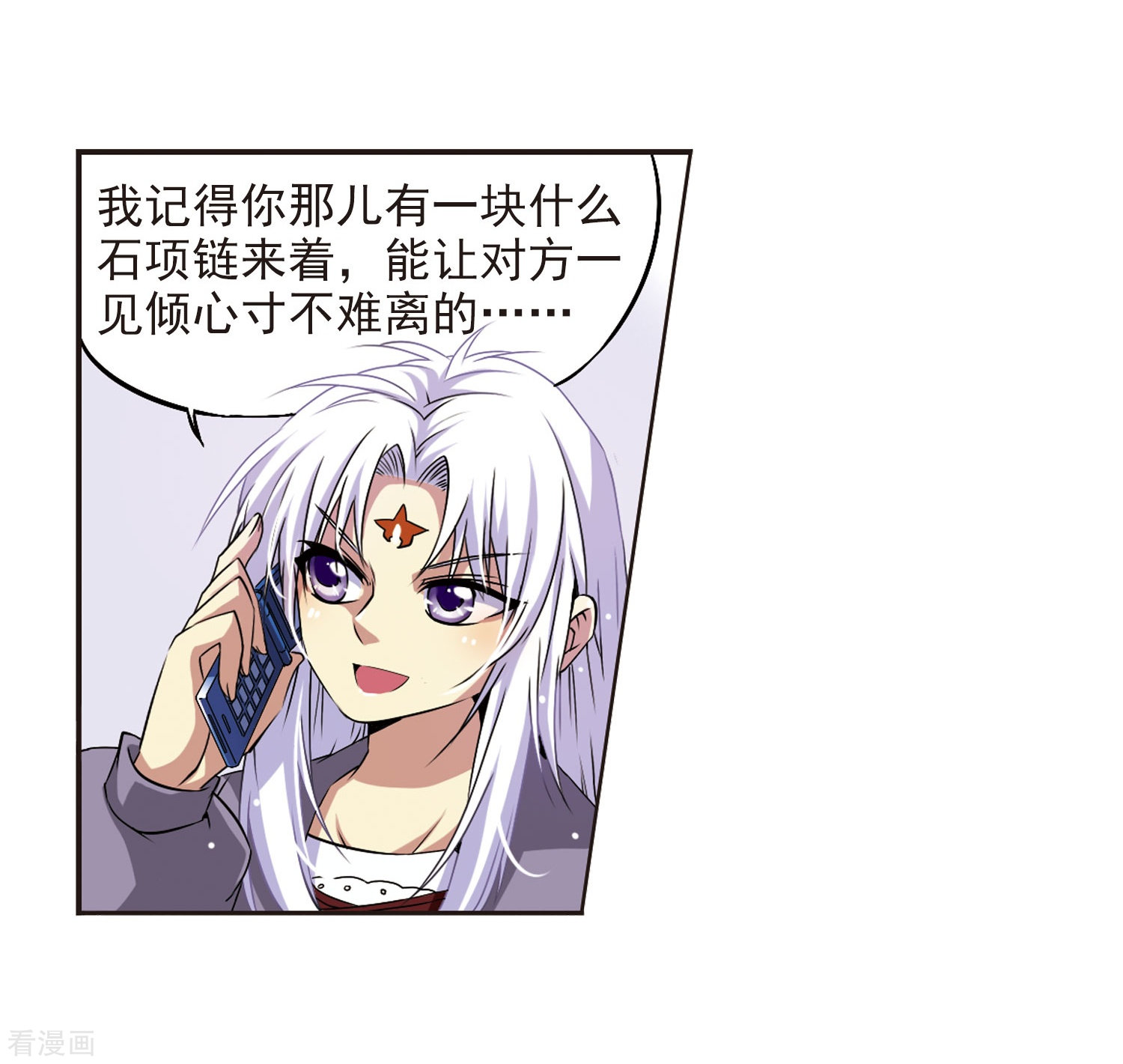 三眼哮天录第18话 玉帝的挑衅