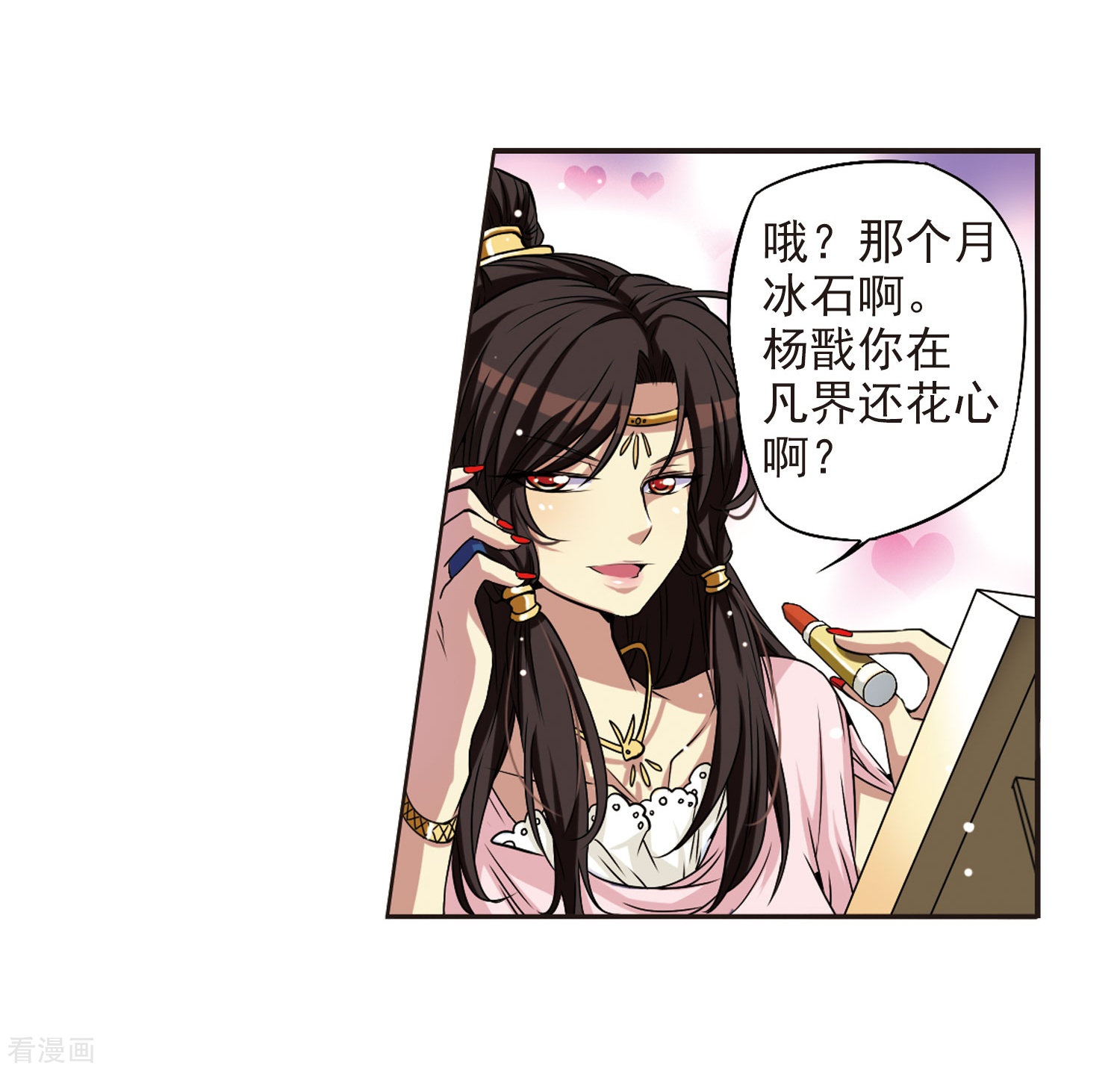 三眼哮天录第18话 玉帝的挑衅