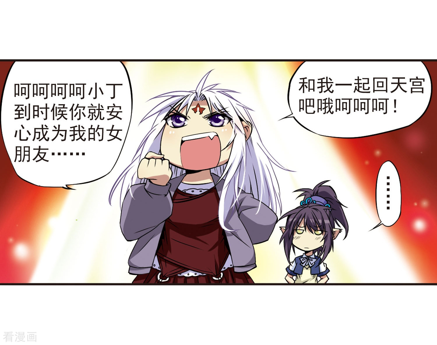 三眼哮天录第18话 玉帝的挑衅