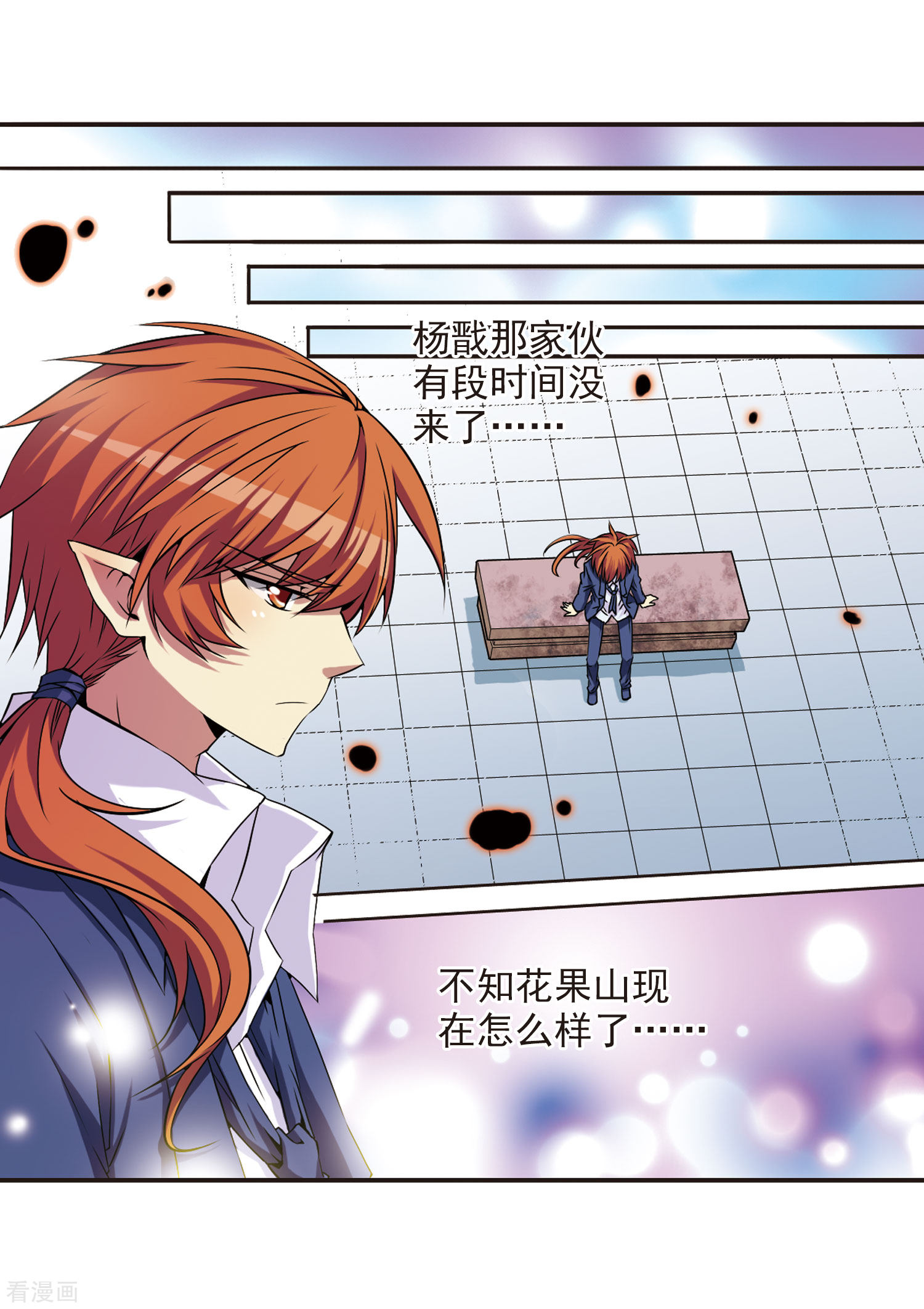 三眼哮天录第18话 玉帝的挑衅