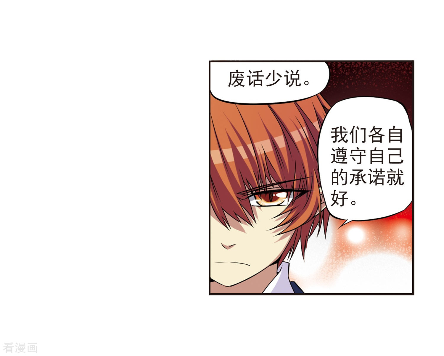 三眼哮天录第18话 玉帝的挑衅