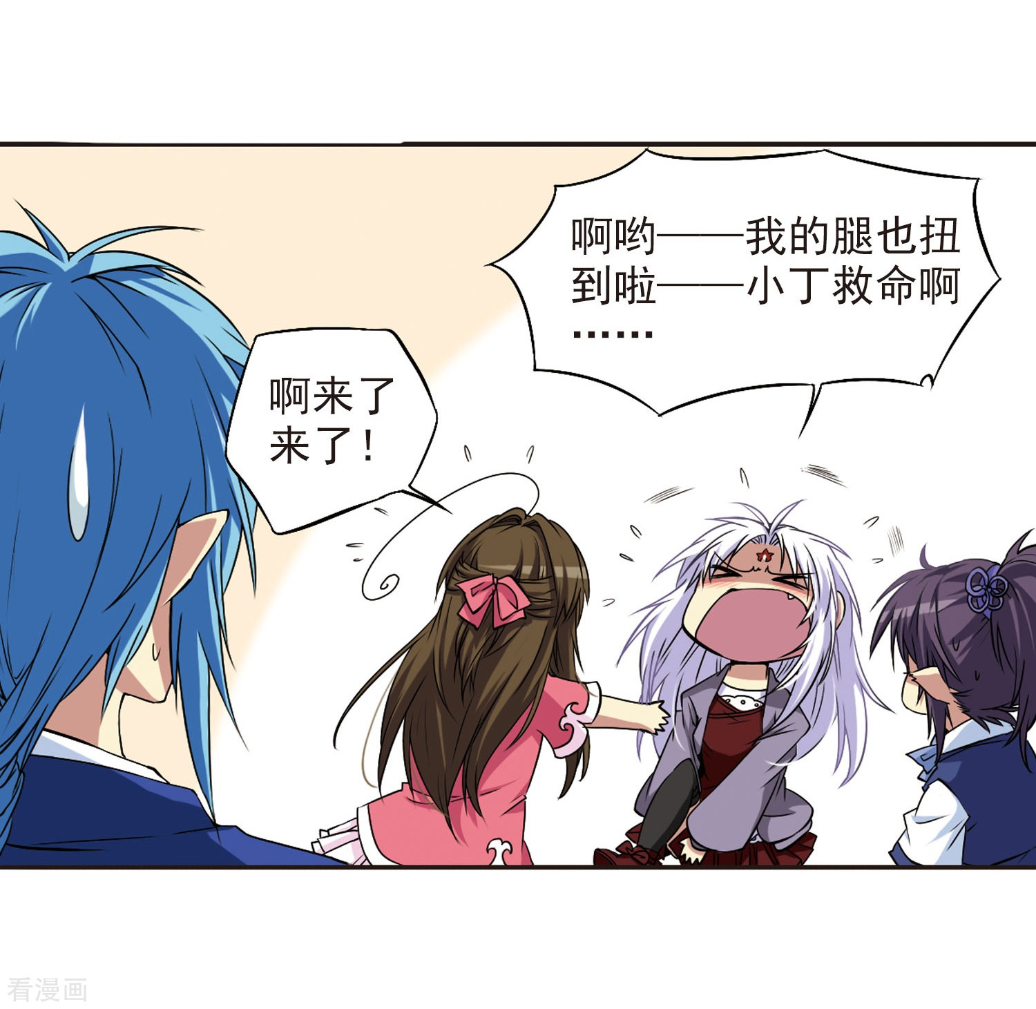 三眼哮天录第18话 玉帝的挑衅