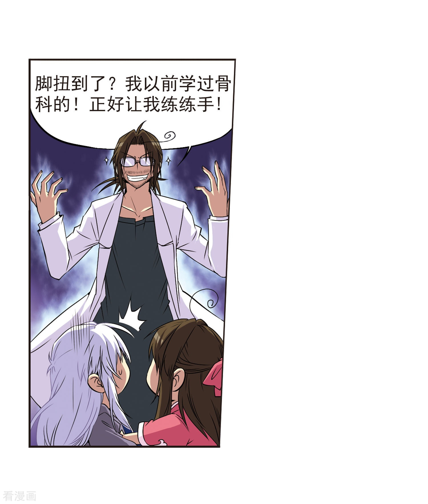 三眼哮天录第18话 玉帝的挑衅