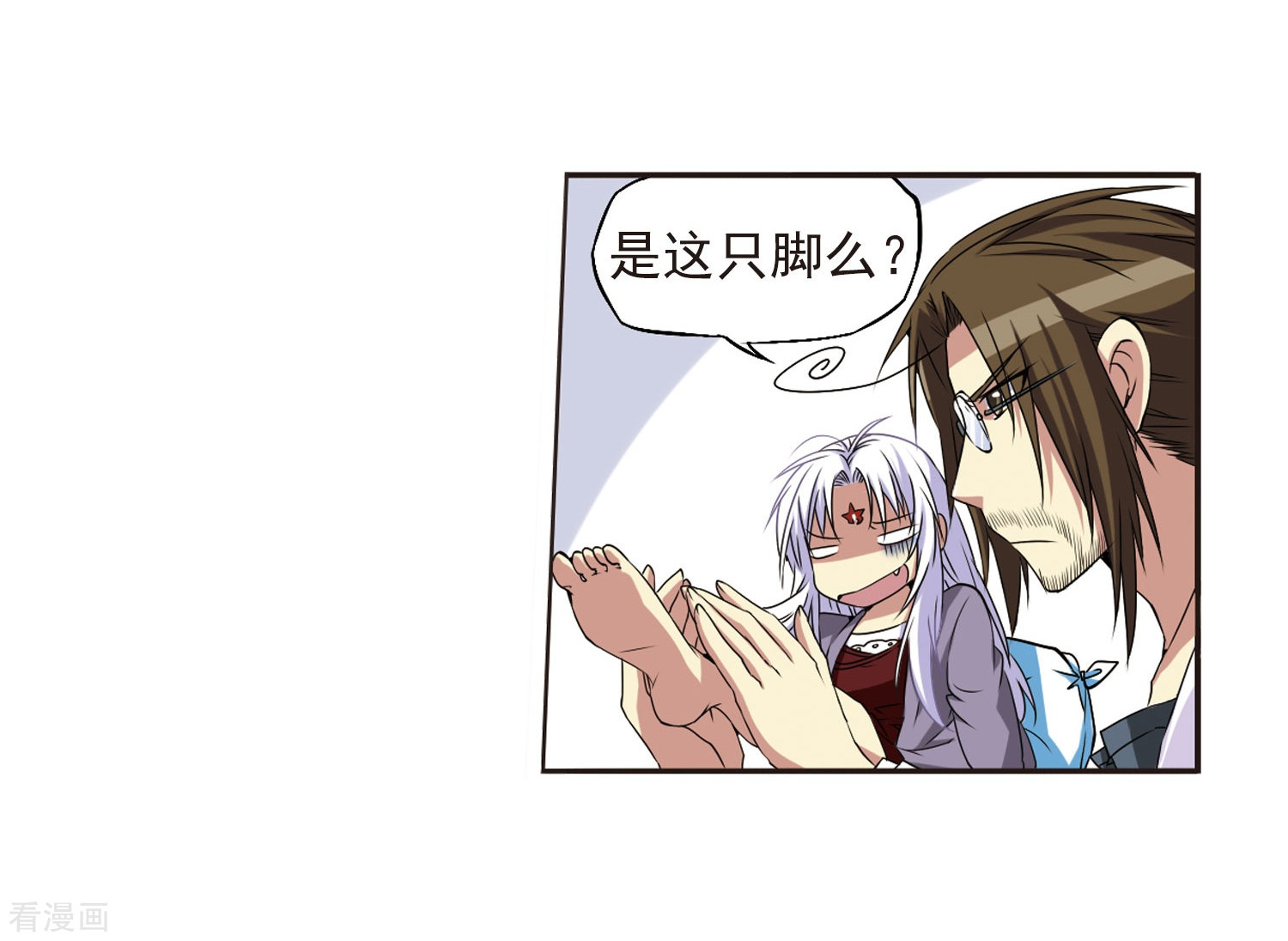 三眼哮天录第18话 玉帝的挑衅