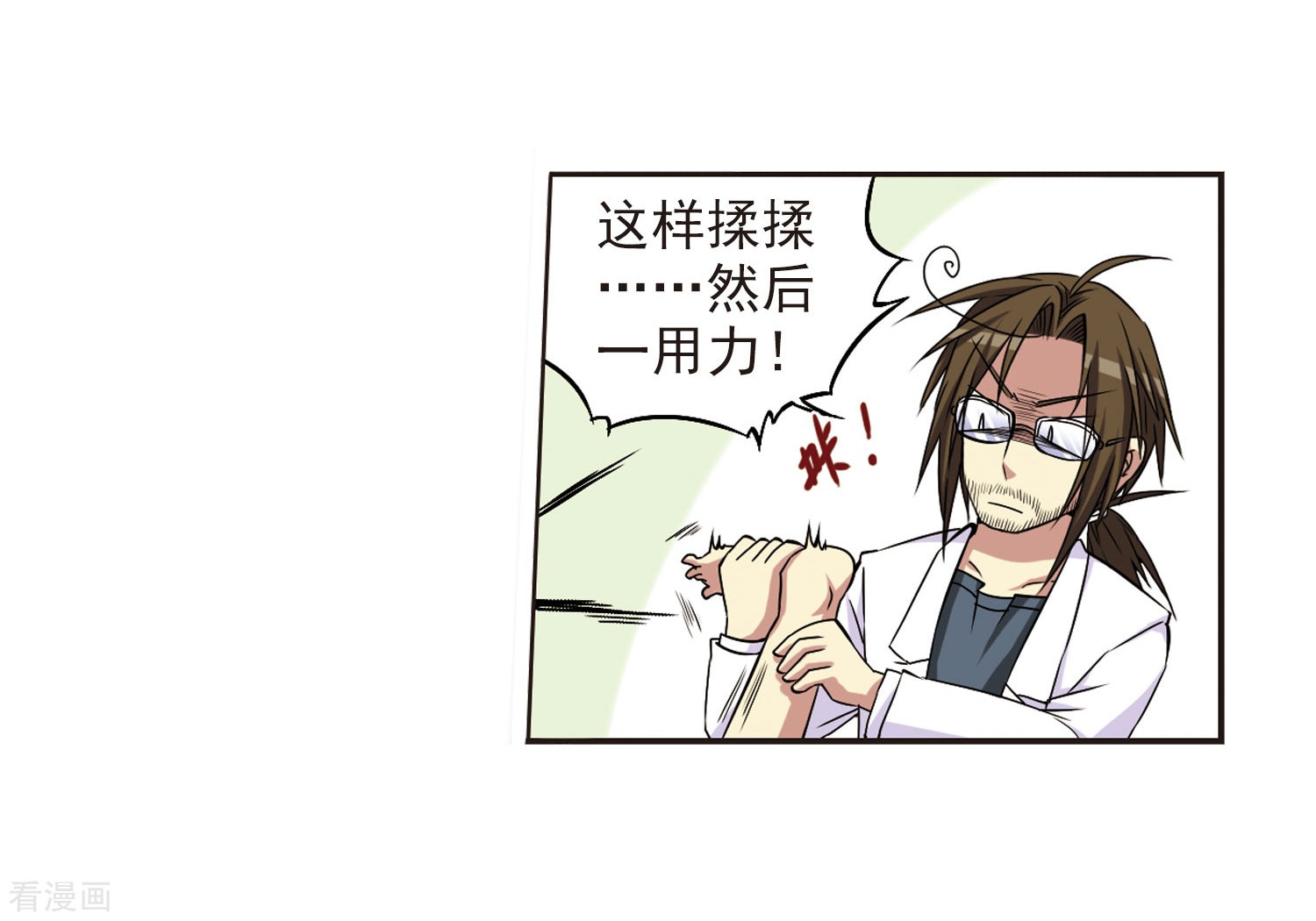 三眼哮天录第18话 玉帝的挑衅