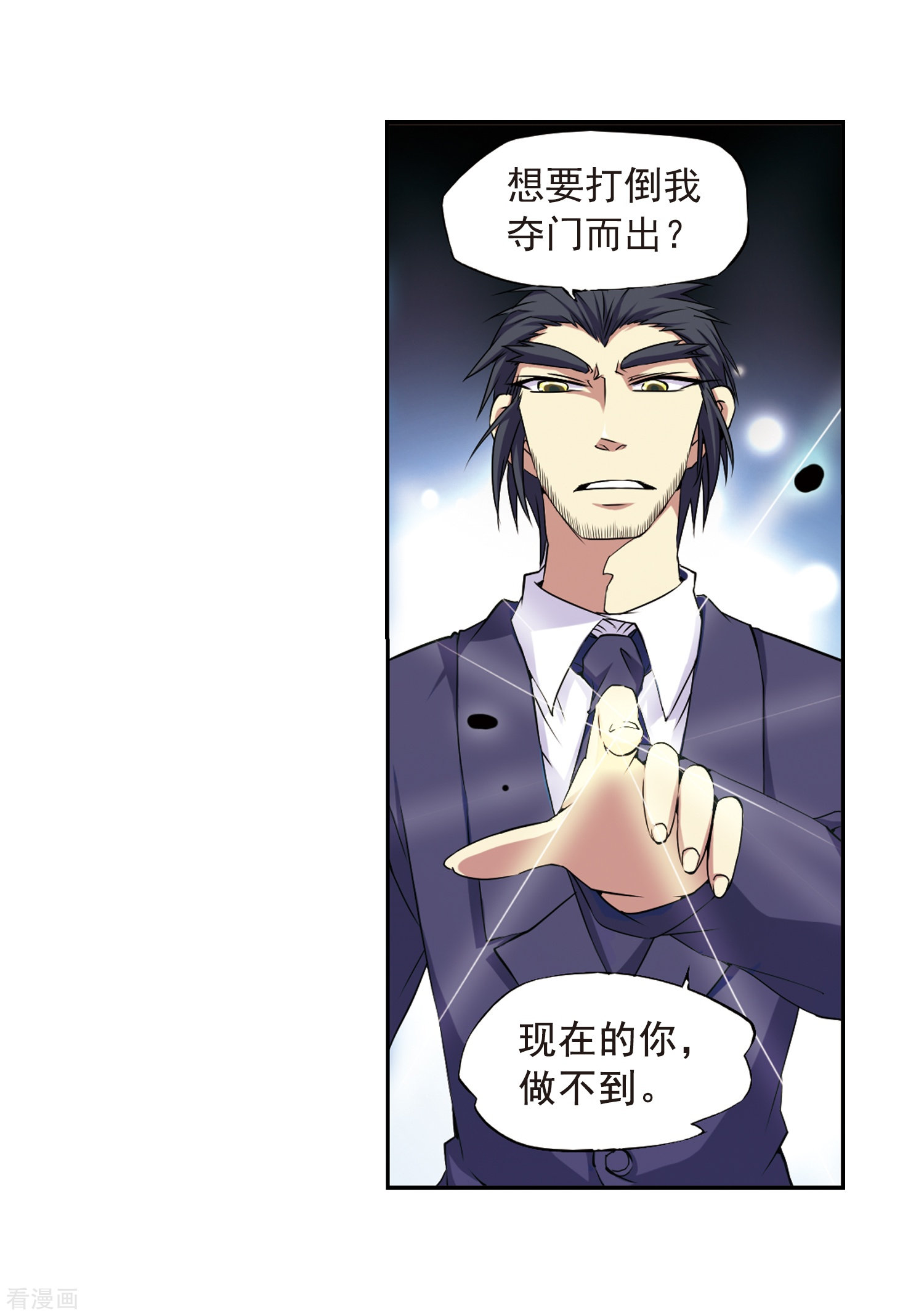 三眼哮天录第19话 月冰石