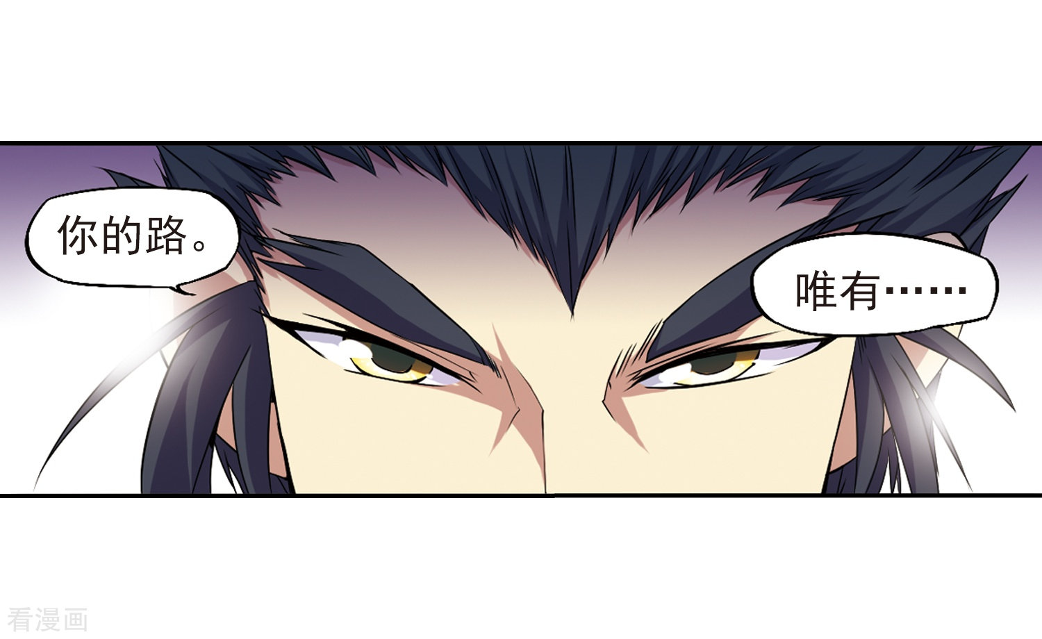 三眼哮天录第19话 月冰石