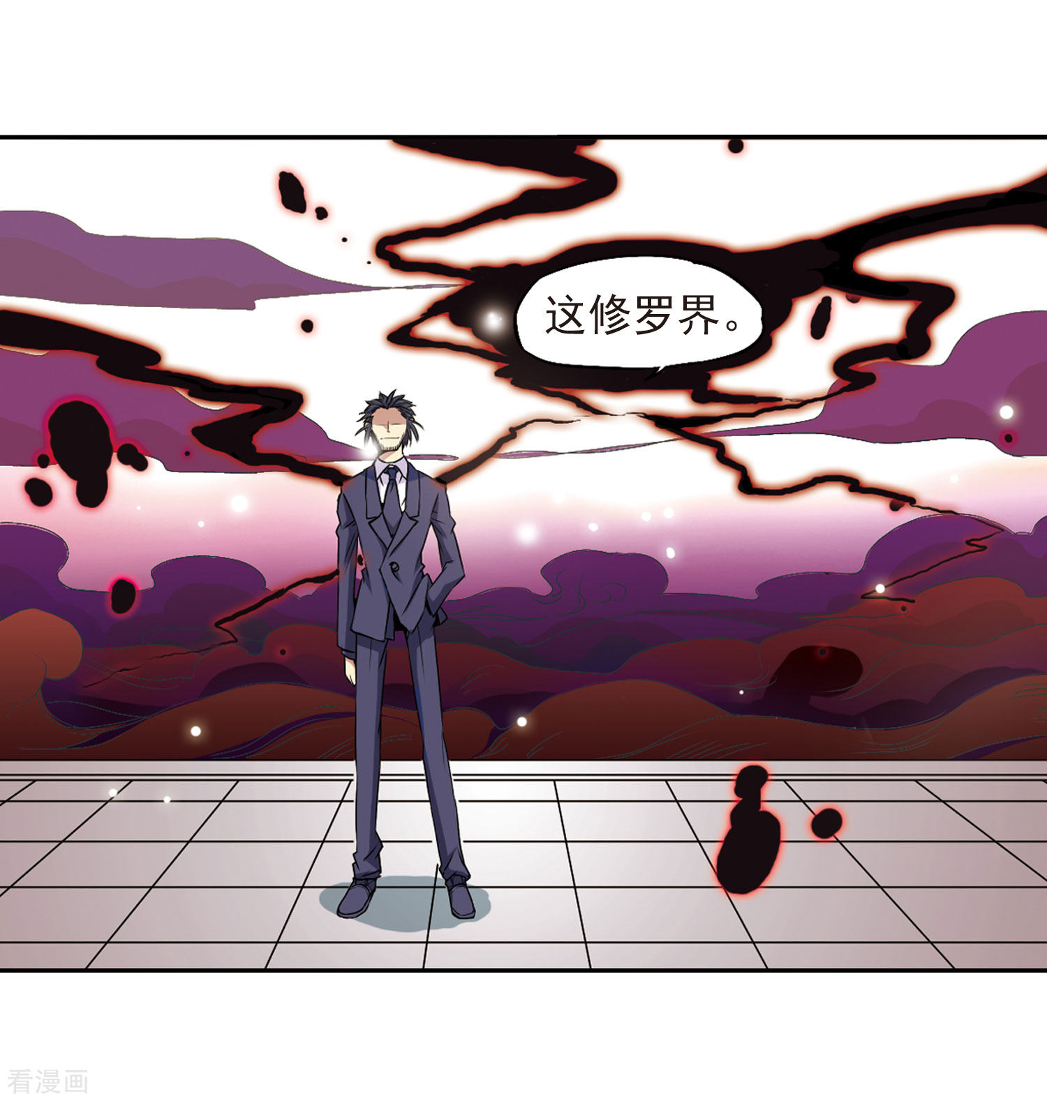 三眼哮天录第19话 月冰石