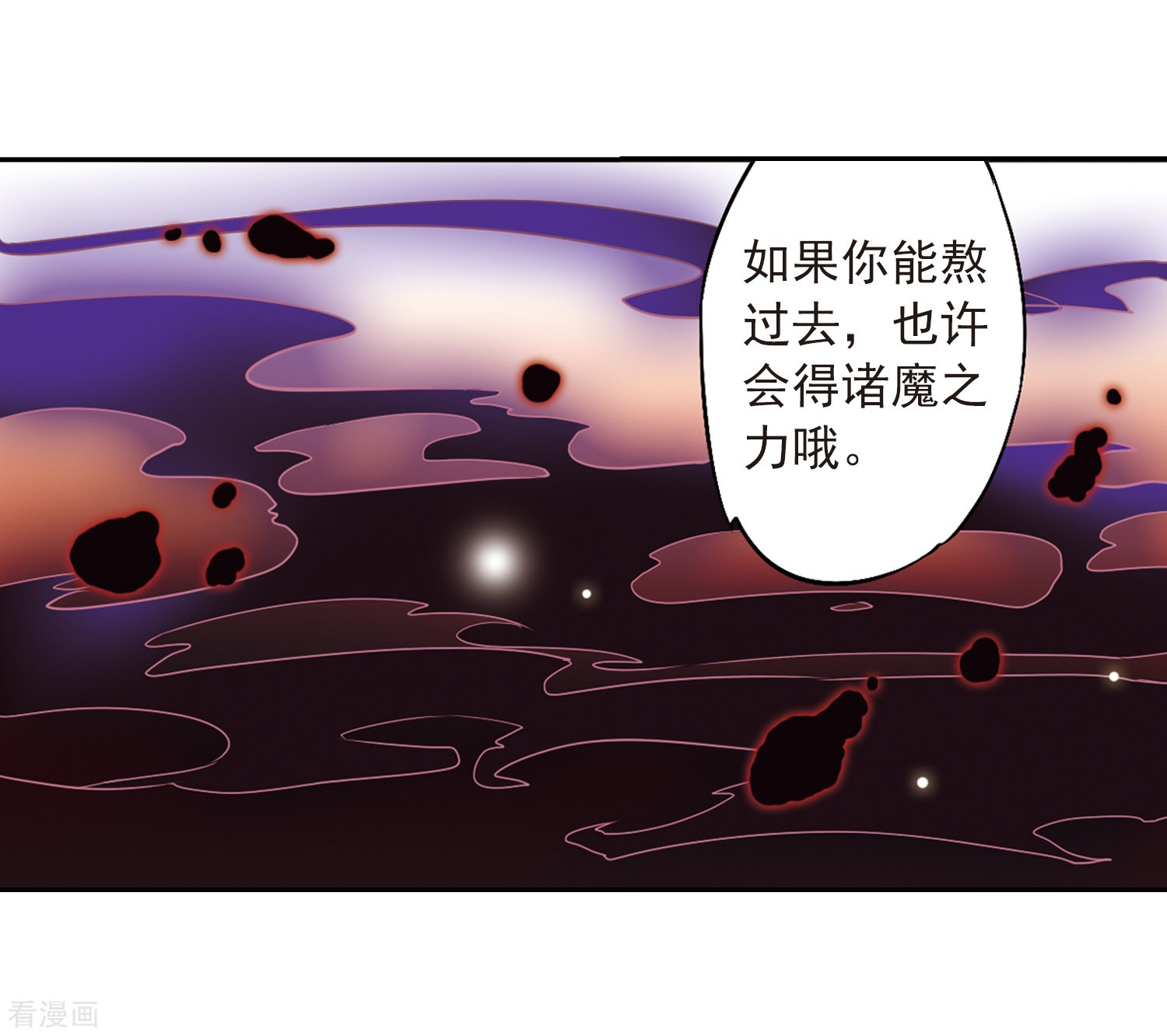 三眼哮天录第19话 月冰石