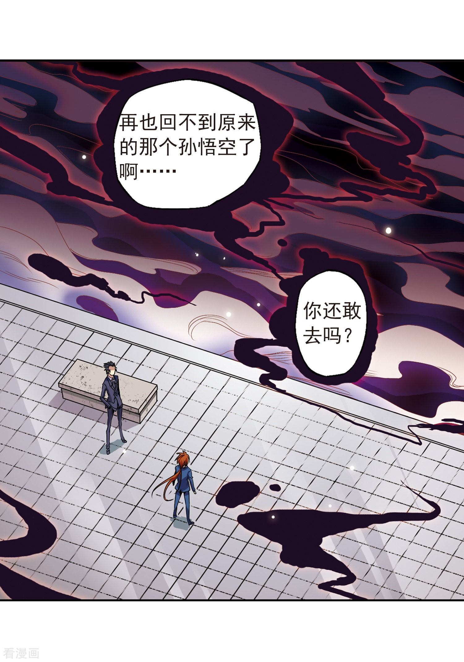三眼哮天录第19话 月冰石