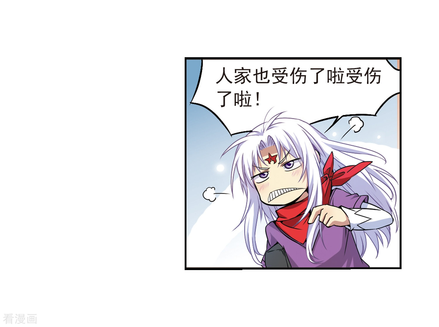 三眼哮天录第19话 月冰石