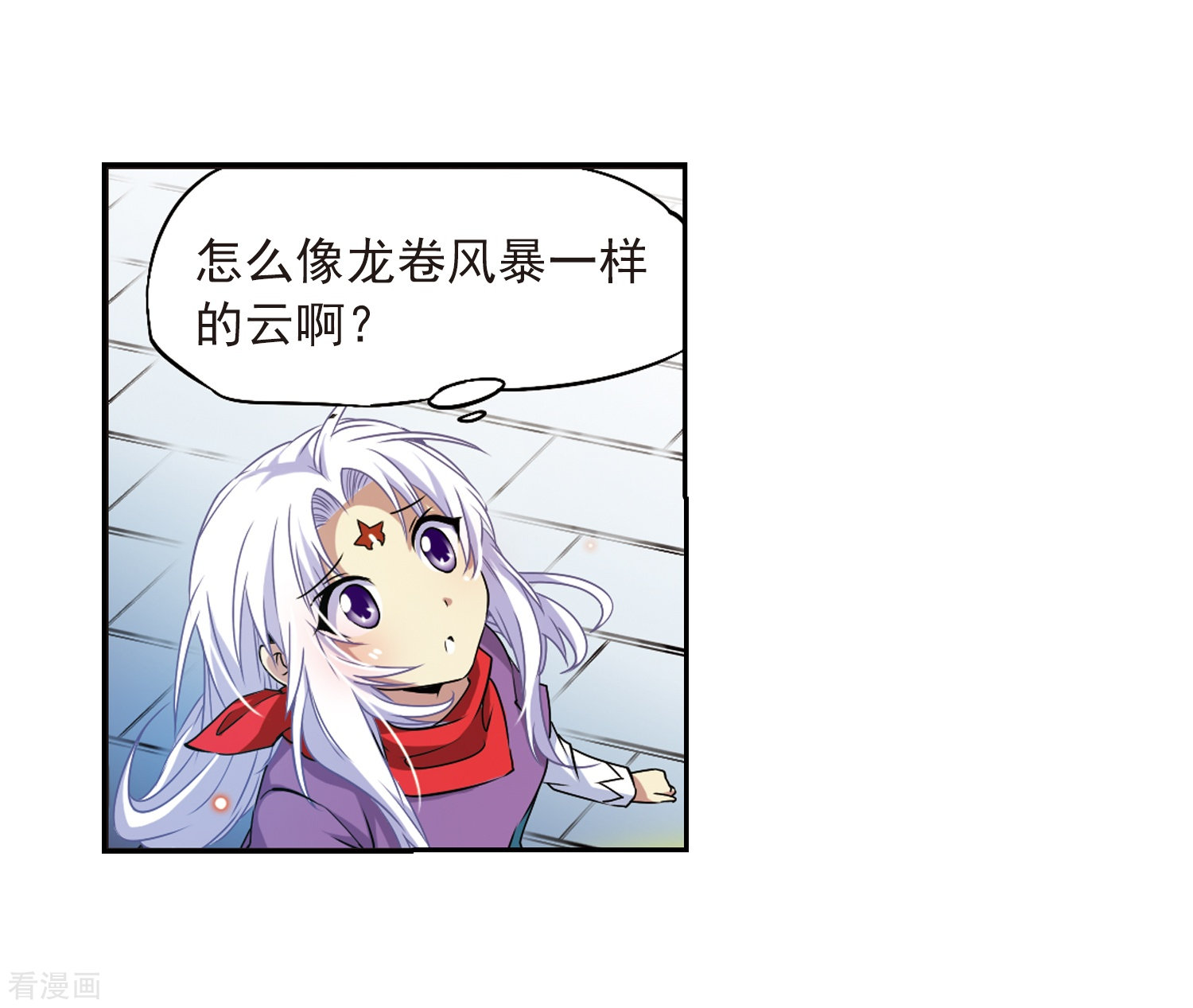 三眼哮天录第19话 月冰石