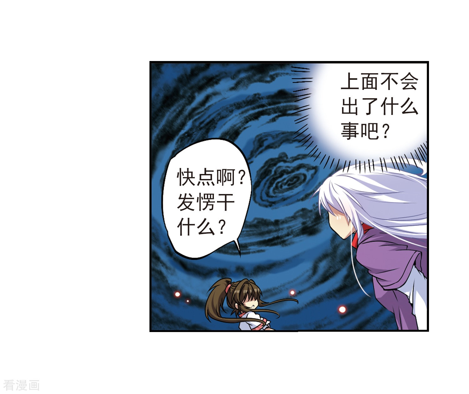 三眼哮天录第19话 月冰石