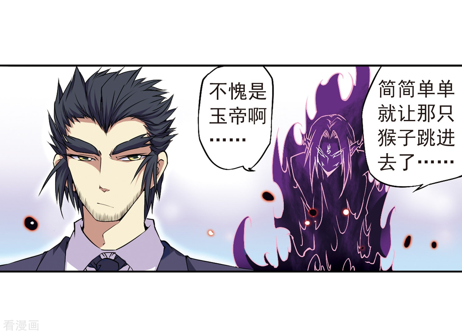 三眼哮天录第19话 月冰石