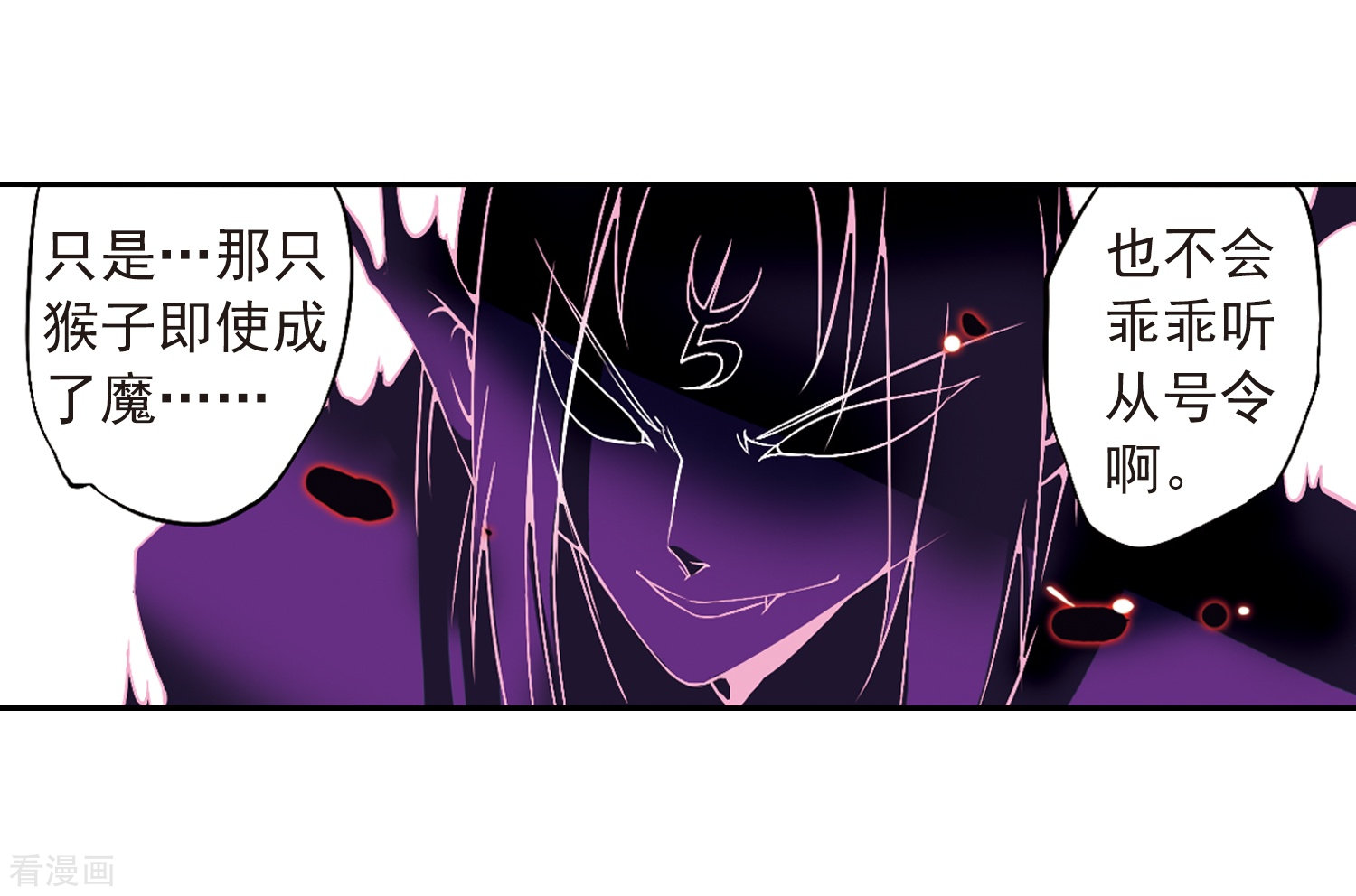 三眼哮天录第19话 月冰石