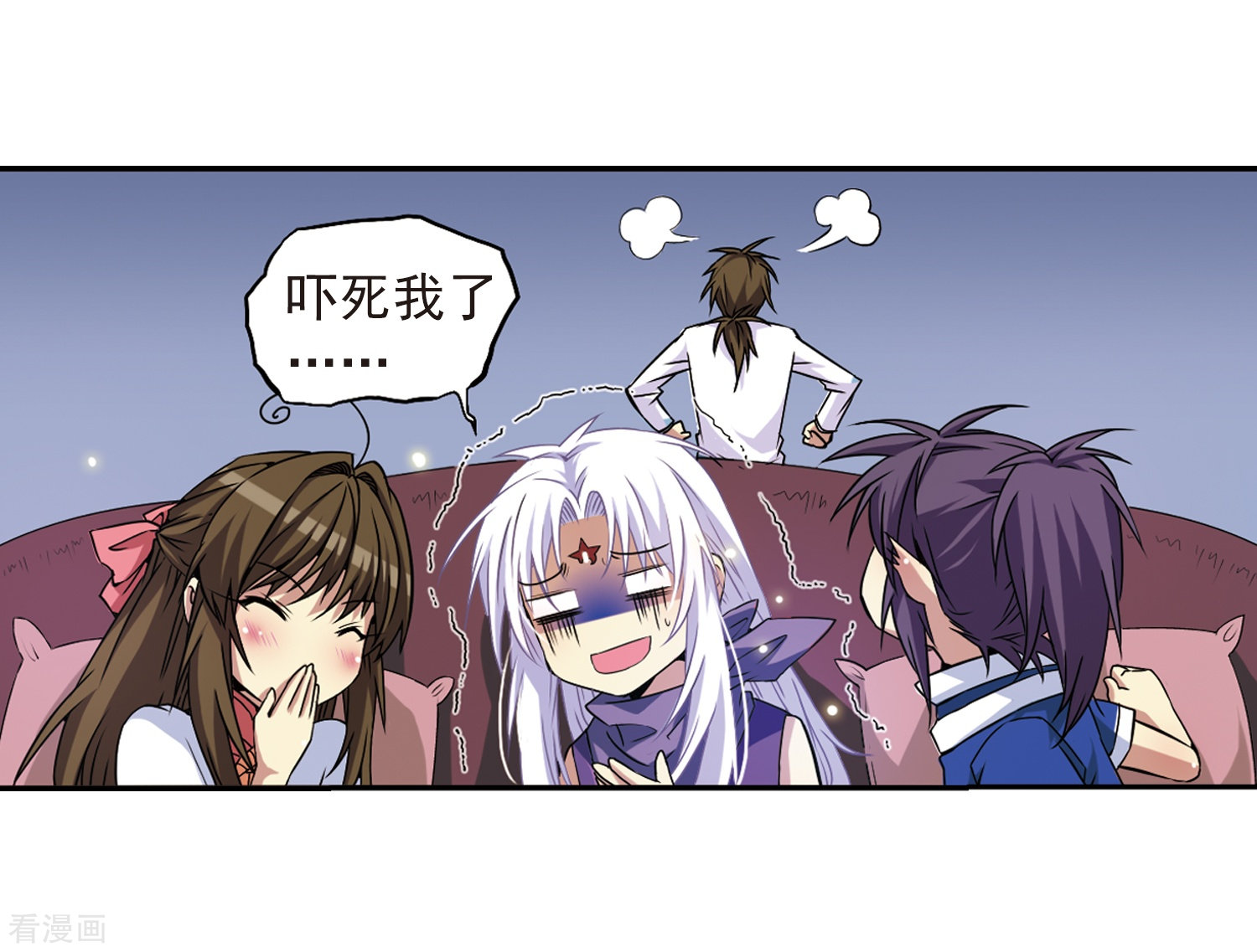 三眼哮天录第20话 说不出口的秘密
