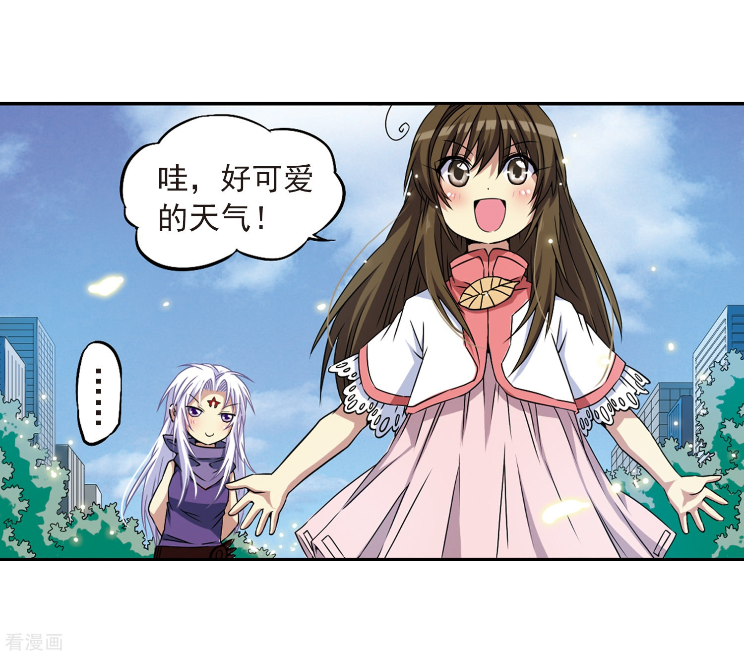 三眼哮天录第20话 说不出口的秘密