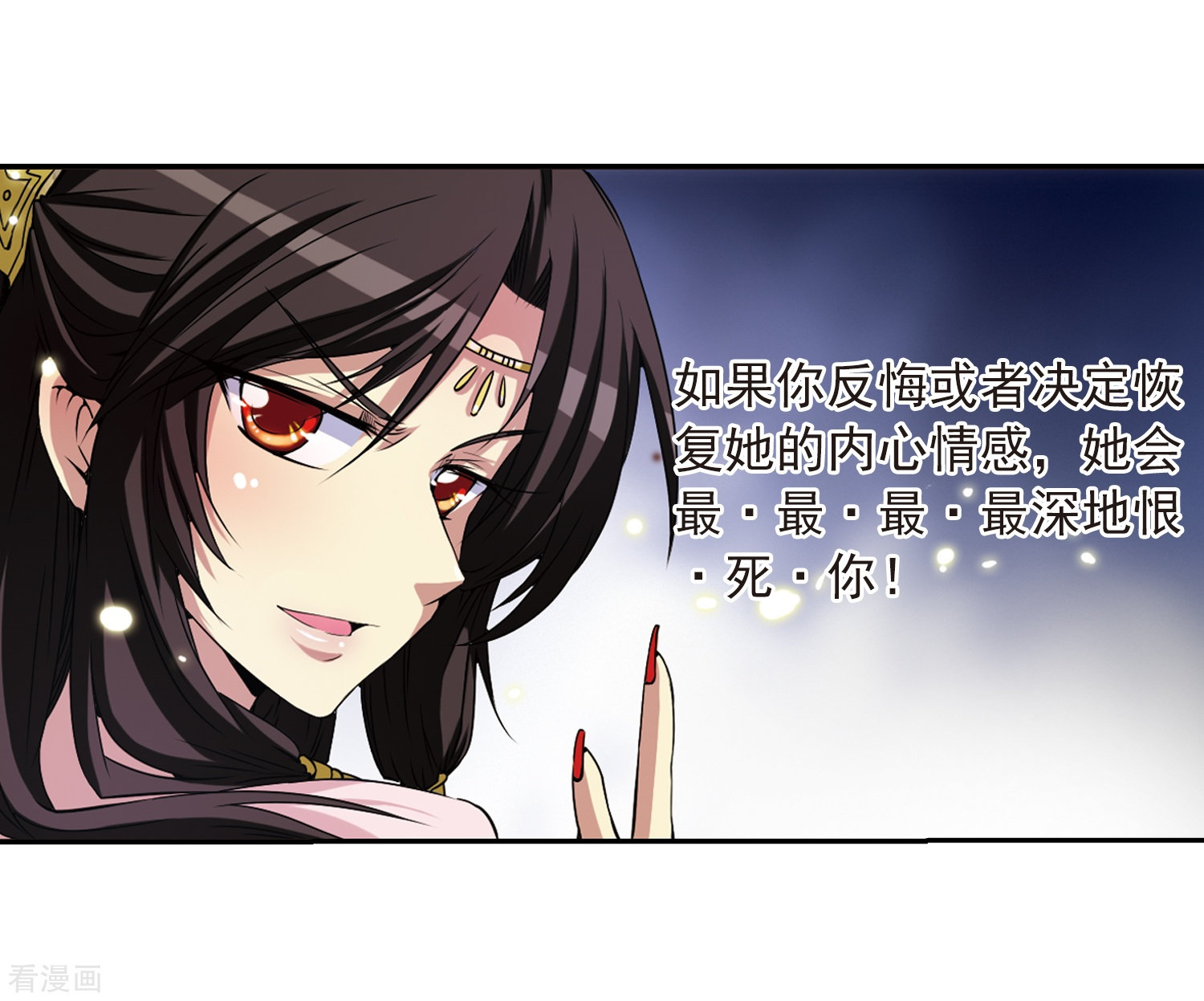 三眼哮天录第20话 说不出口的秘密
