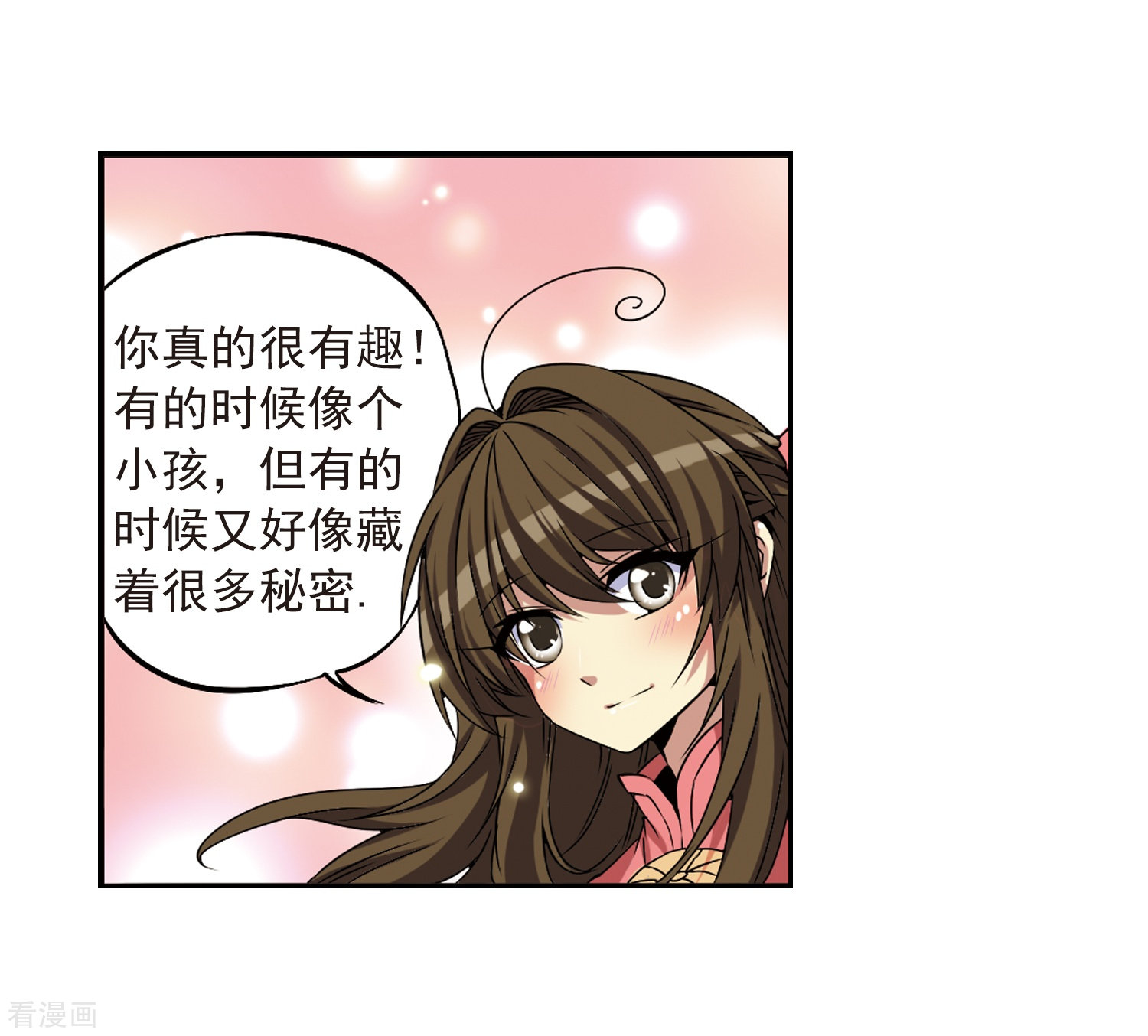 三眼哮天录第20话 说不出口的秘密