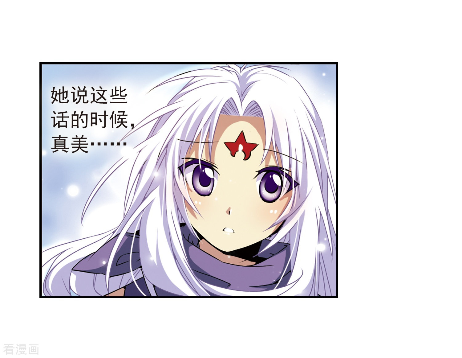 三眼哮天录第20话 说不出口的秘密