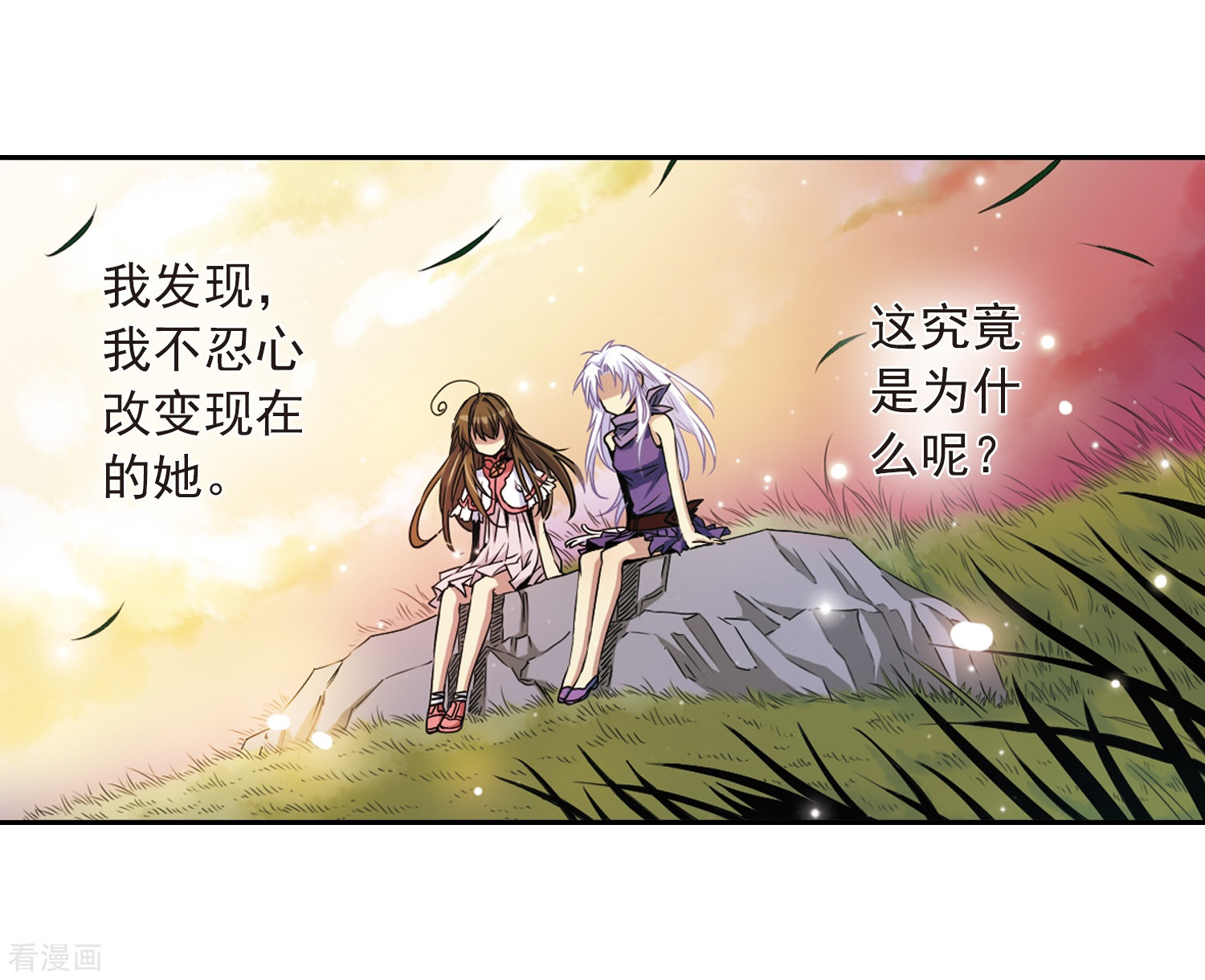 三眼哮天录第20话 说不出口的秘密