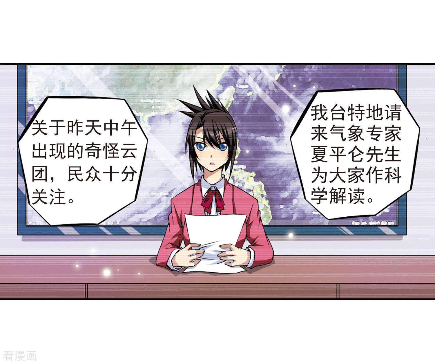 三眼哮天录第20话 说不出口的秘密