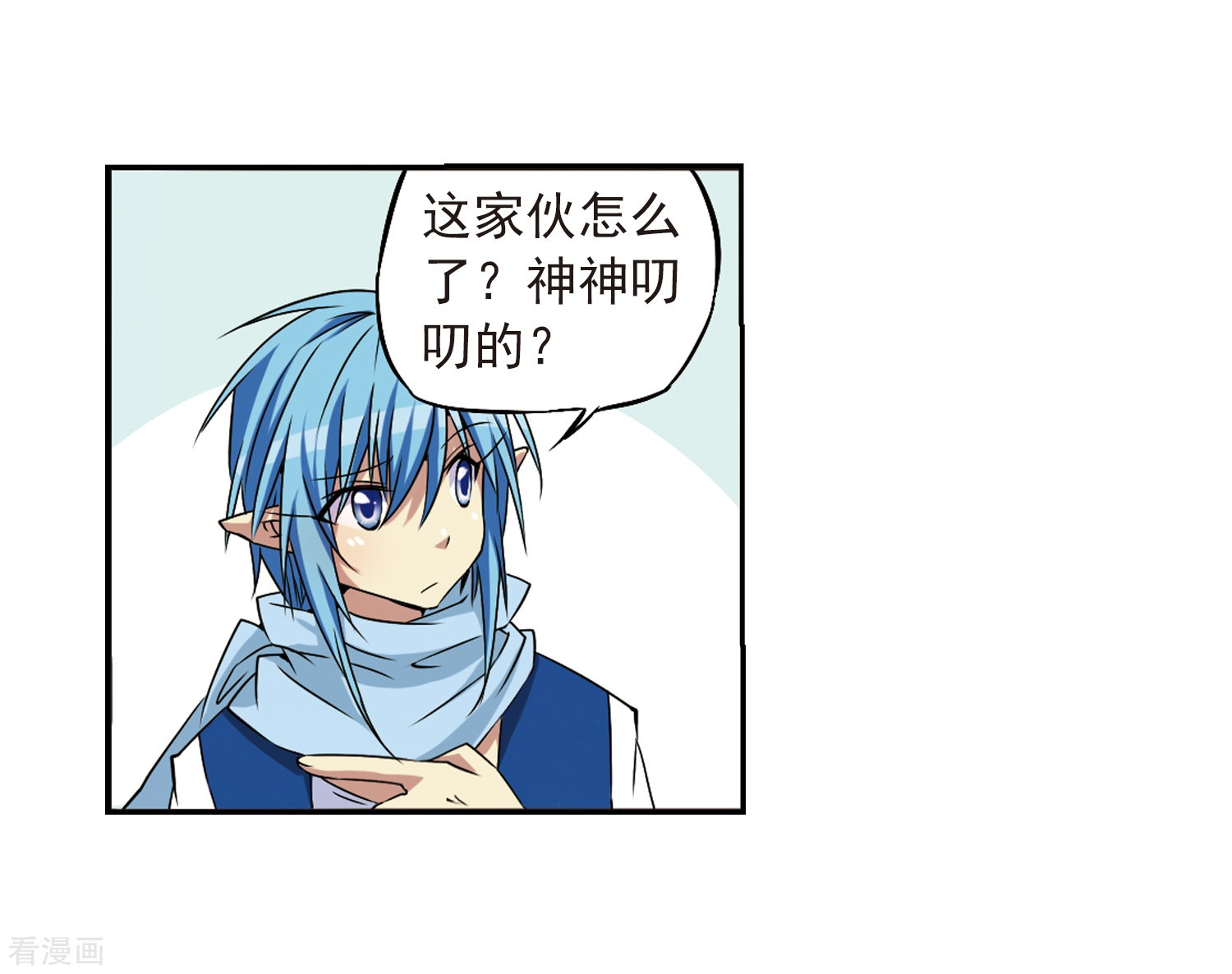 三眼哮天录第20话 说不出口的秘密