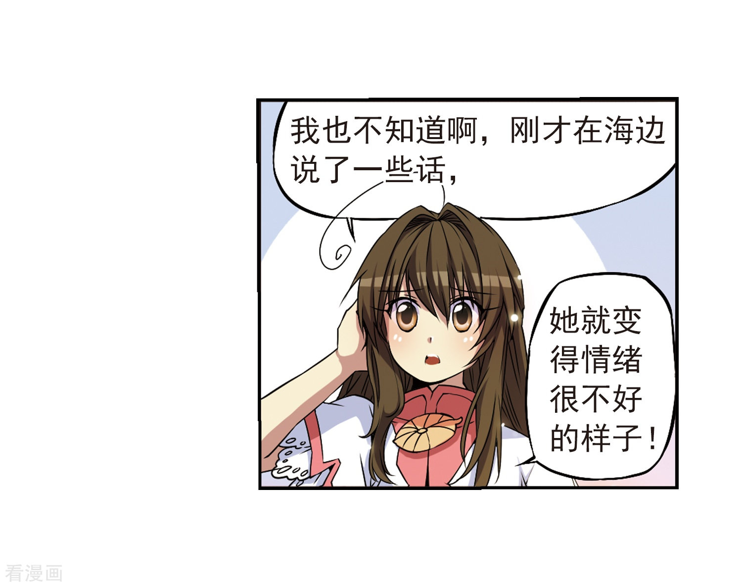 三眼哮天录第20话 说不出口的秘密