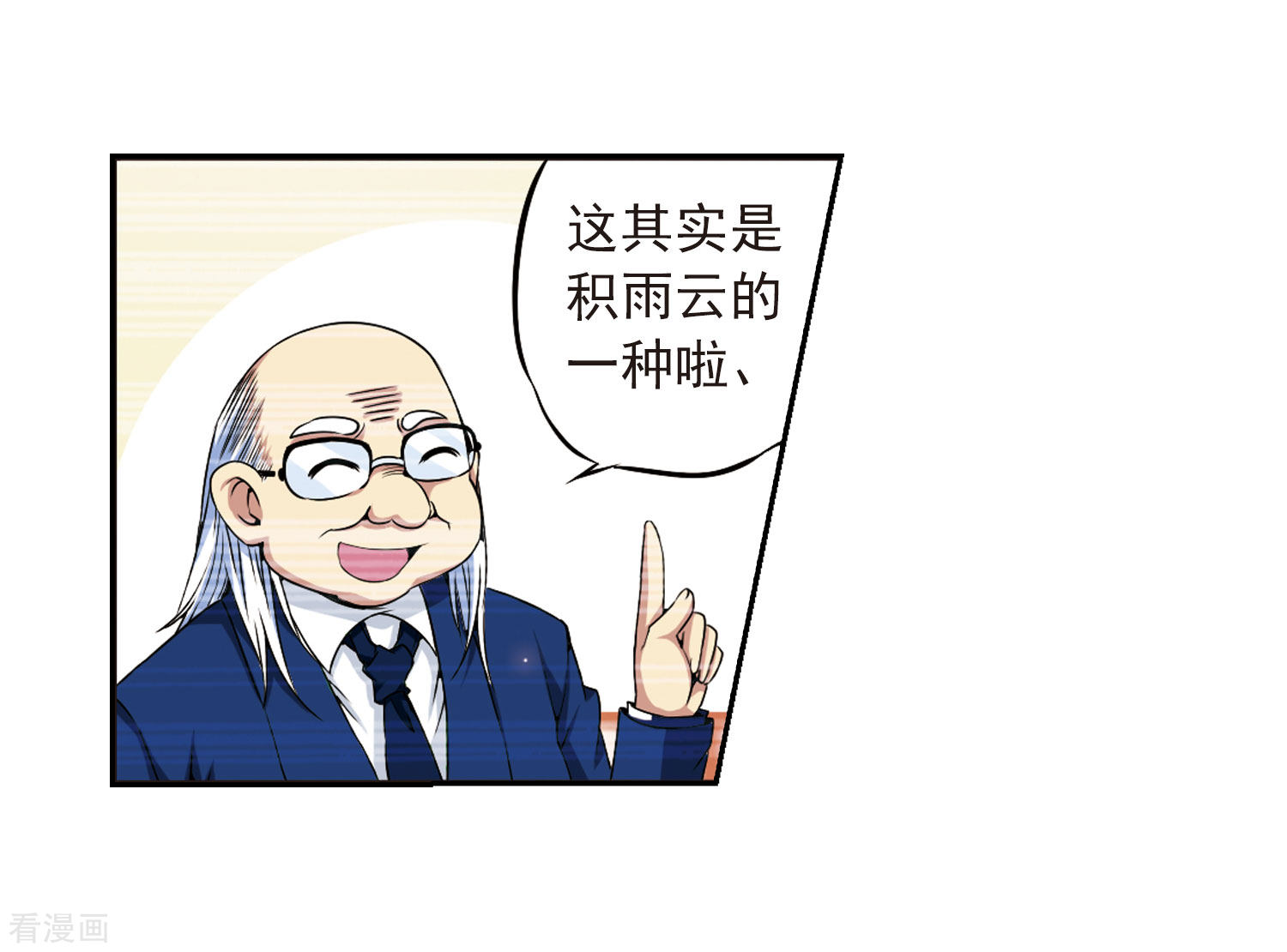 三眼哮天录第20话 说不出口的秘密