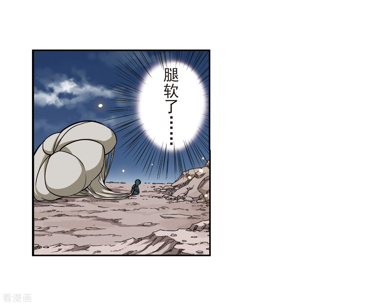 三眼哮天录第22话 三人行必有我师