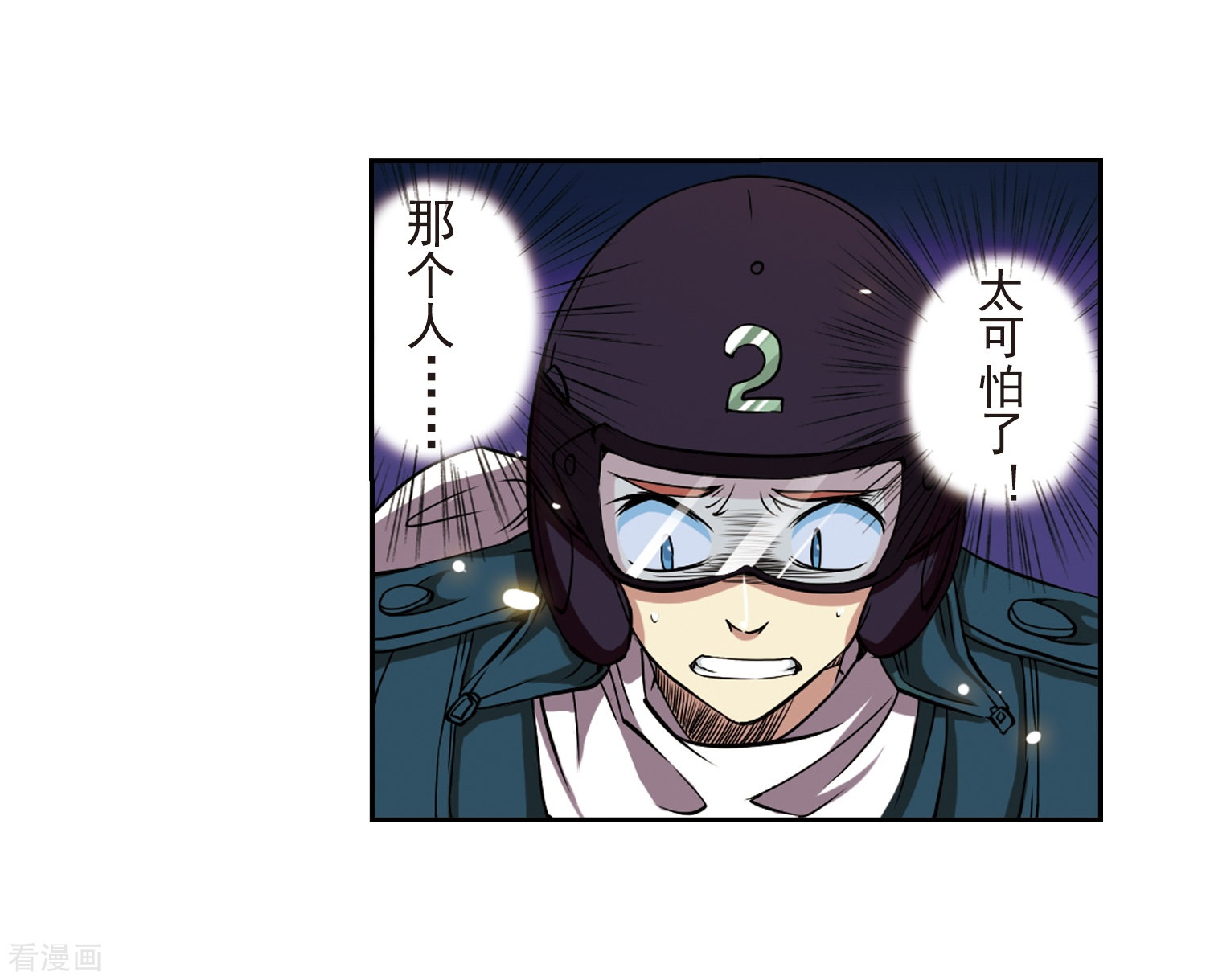 三眼哮天录第22话 三人行必有我师
