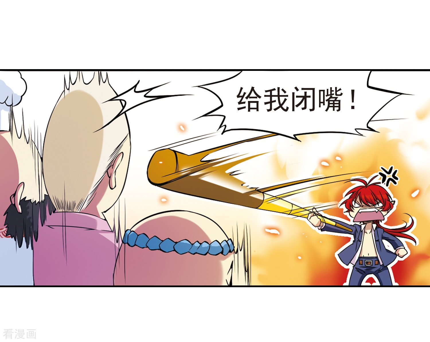 三眼哮天录第22话 三人行必有我师