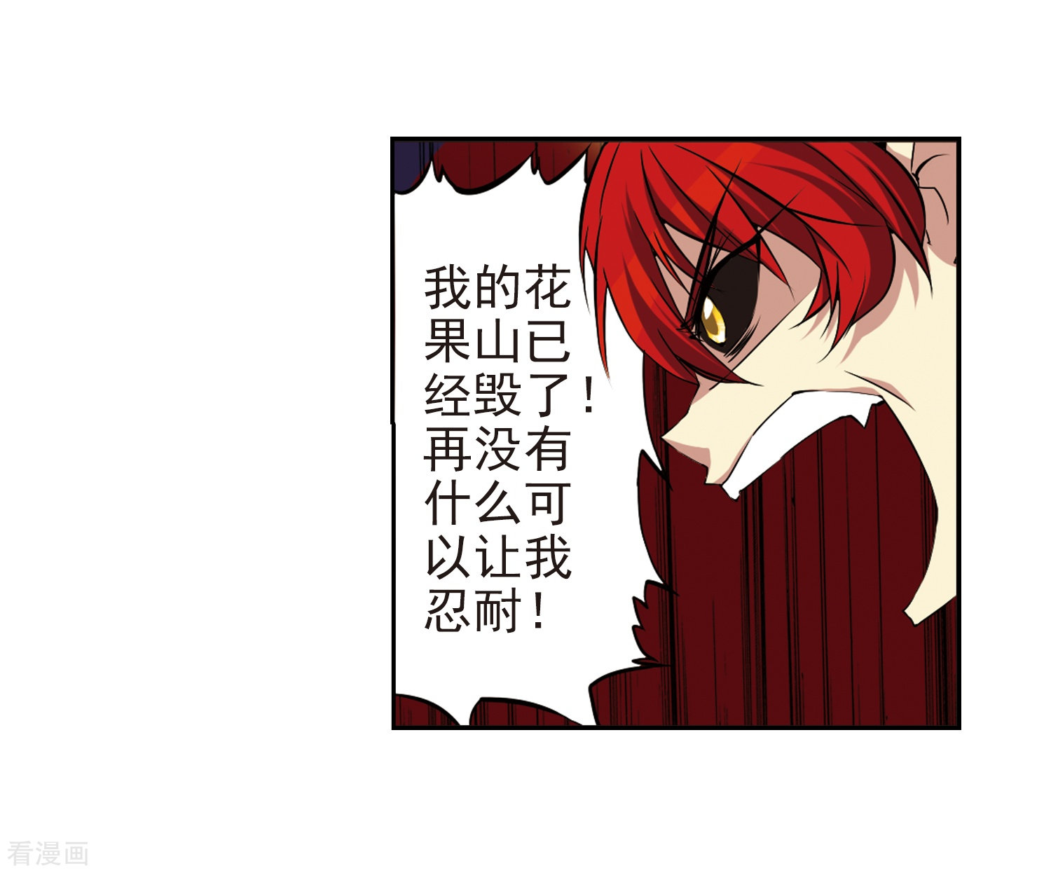 三眼哮天录第22话 三人行必有我师