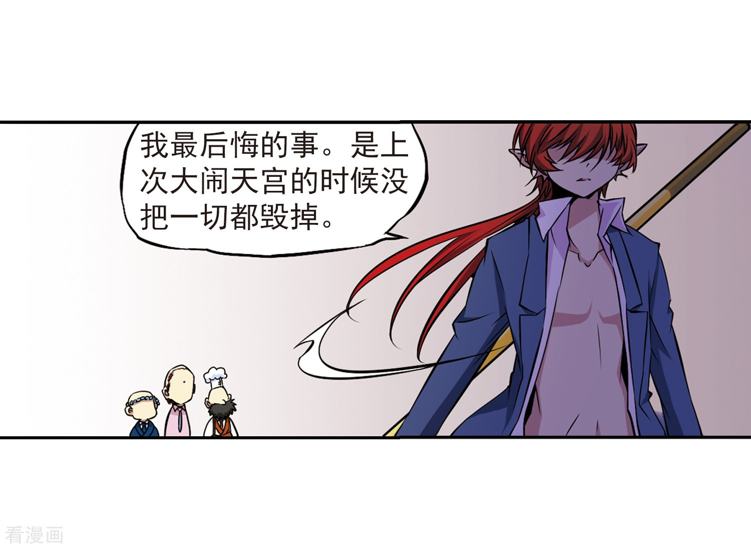 三眼哮天录第22话 三人行必有我师