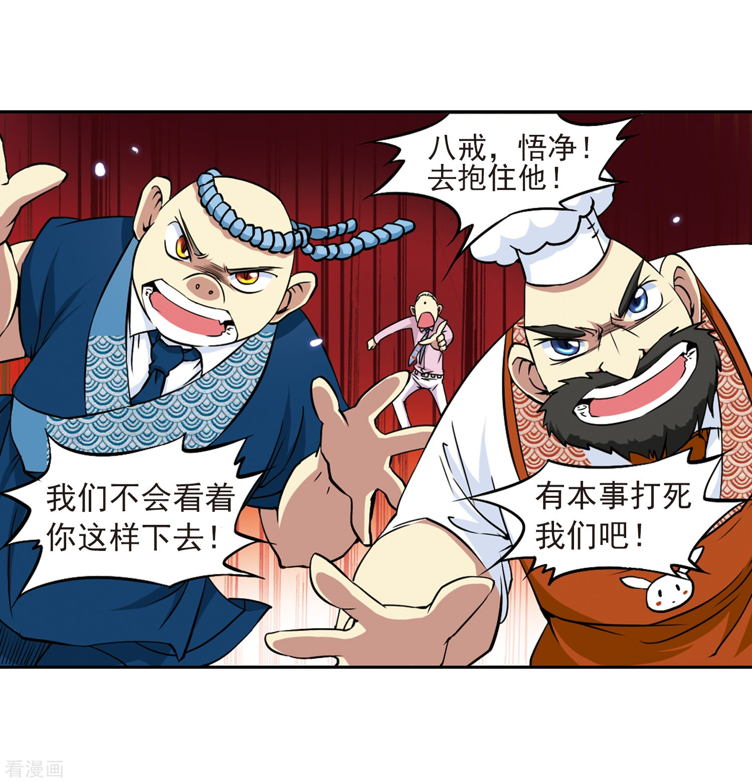 三眼哮天录第22话 三人行必有我师