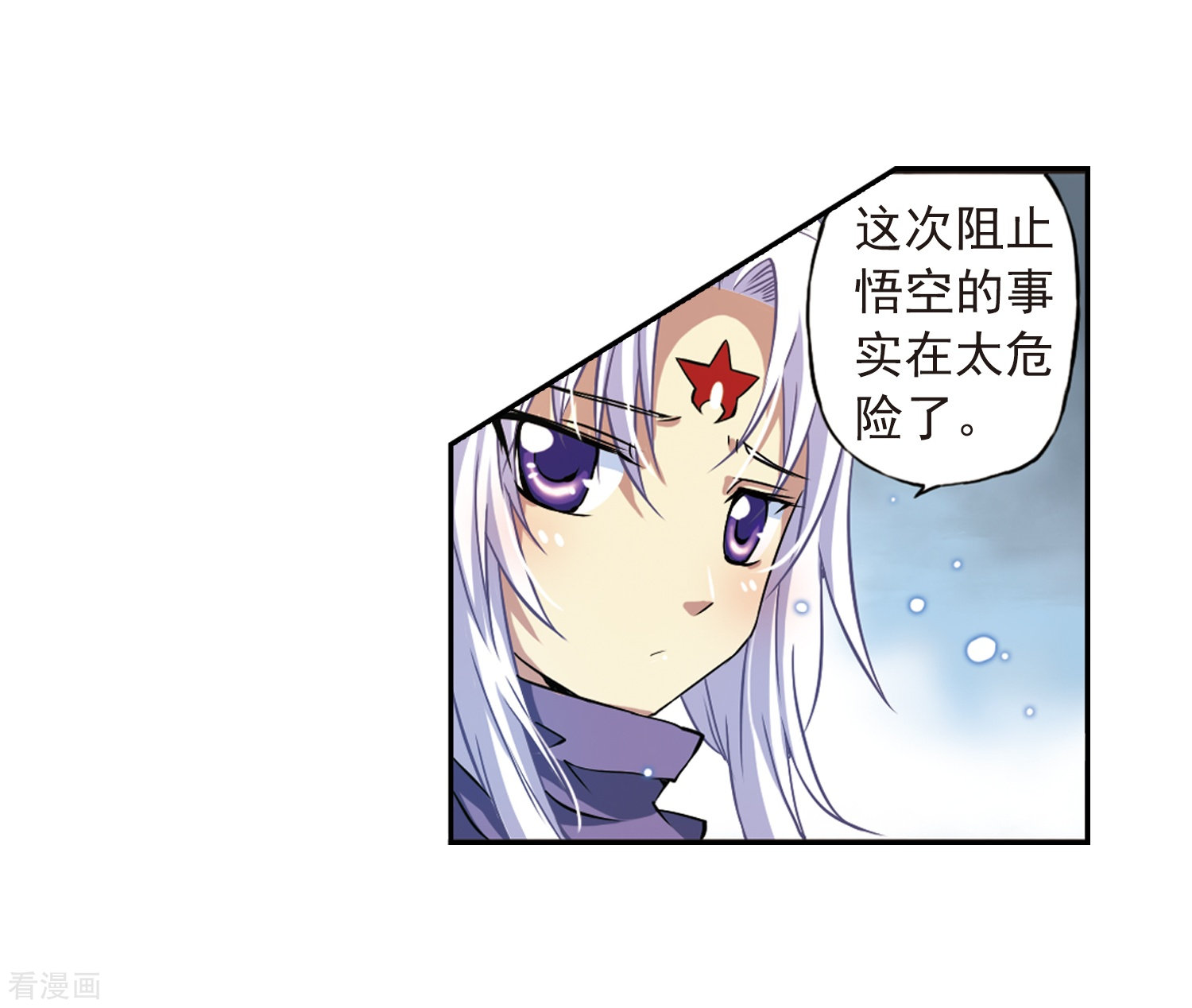 三眼哮天录第22话 三人行必有我师