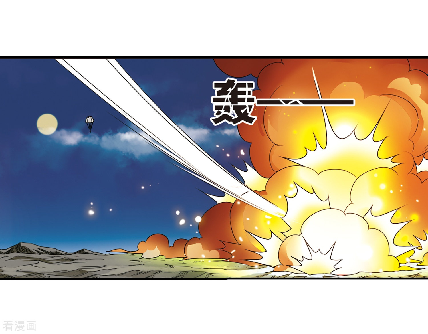 三眼哮天录第22话 三人行必有我师