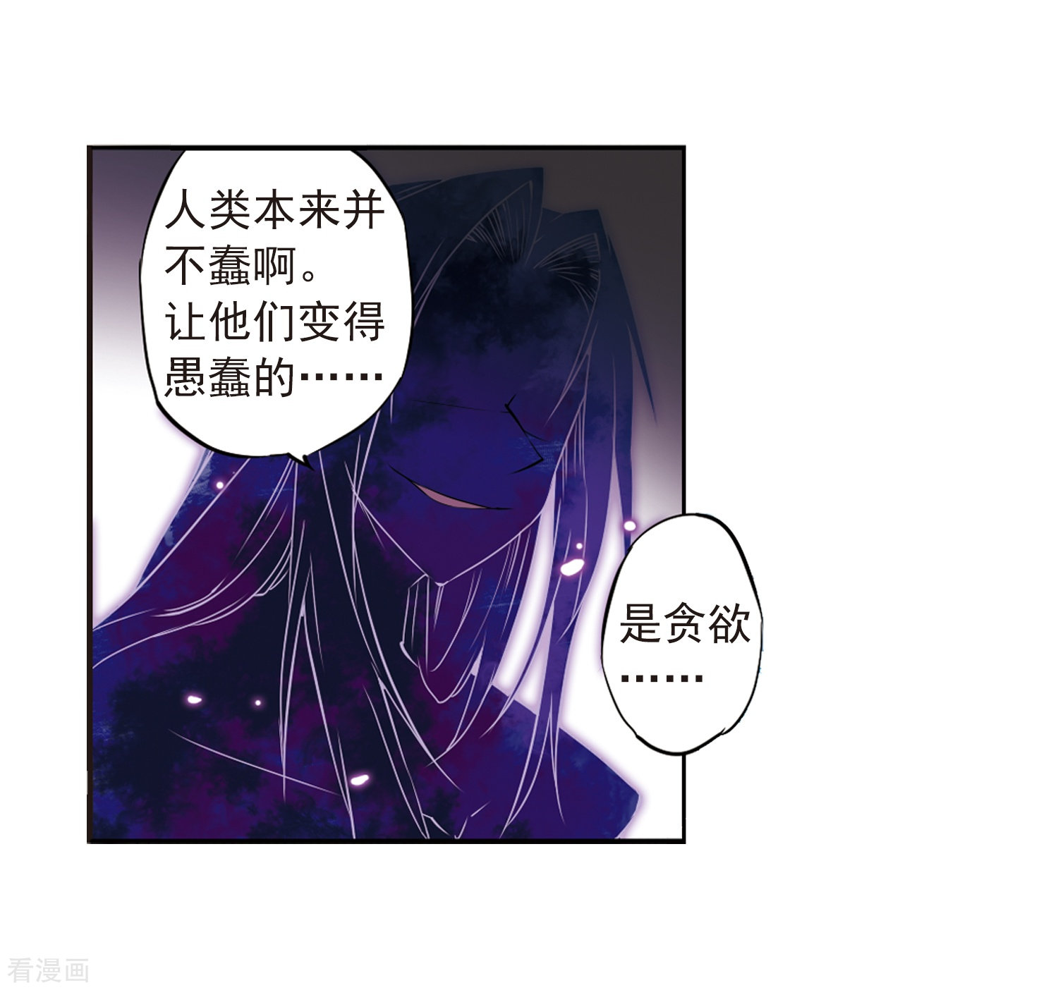 三眼哮天录第23话 毁灭一切