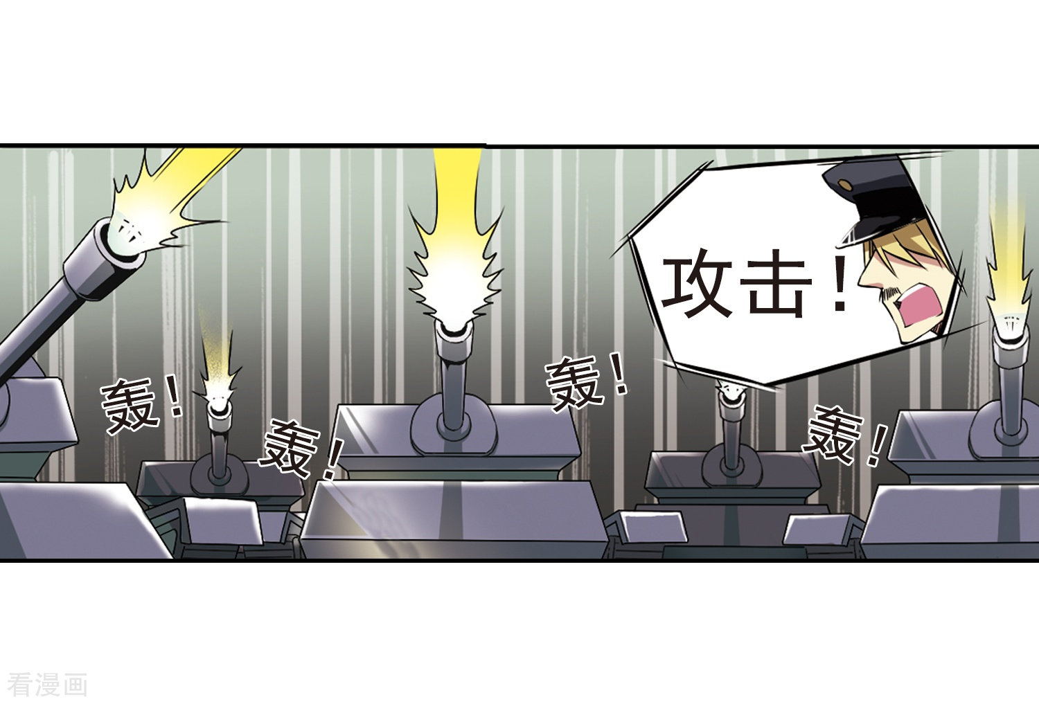 三眼哮天录第23话 毁灭一切