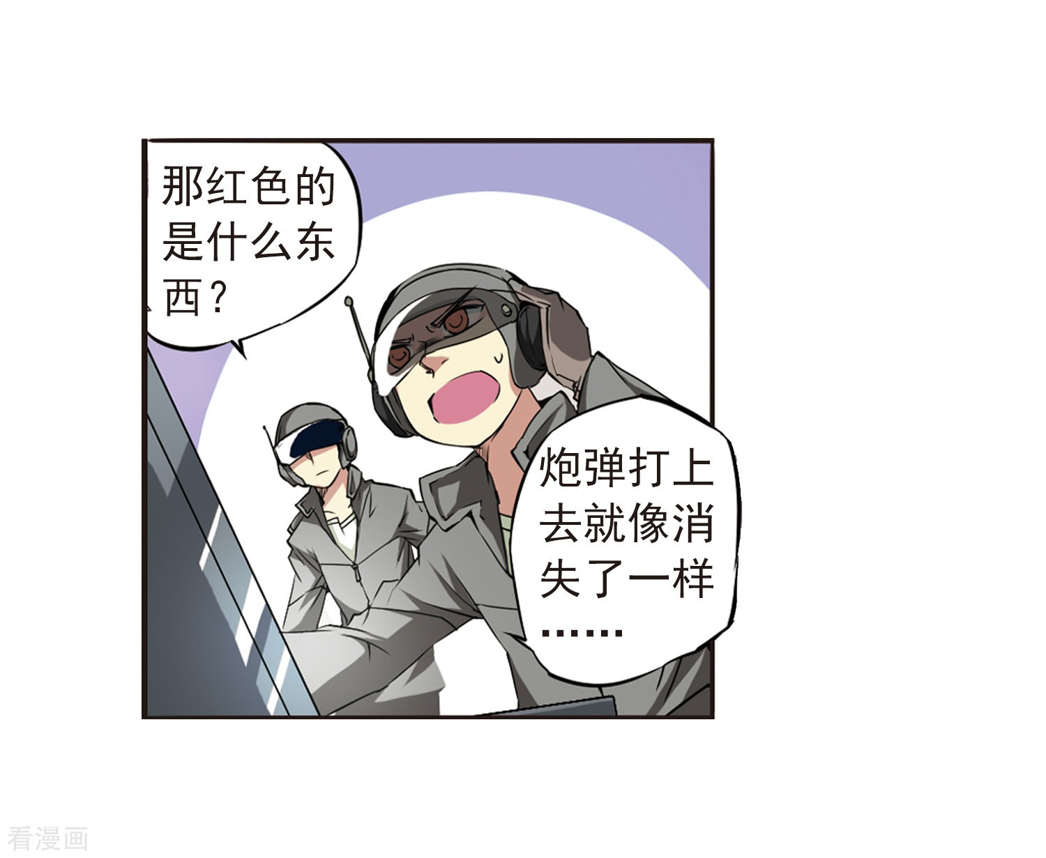三眼哮天录第23话 毁灭一切