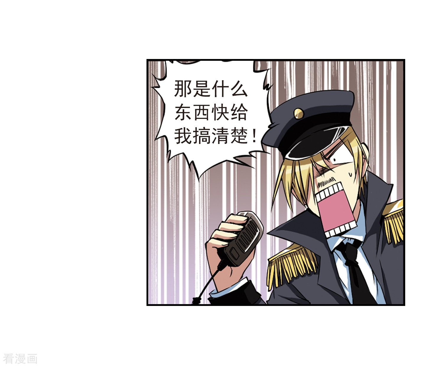 三眼哮天录第23话 毁灭一切